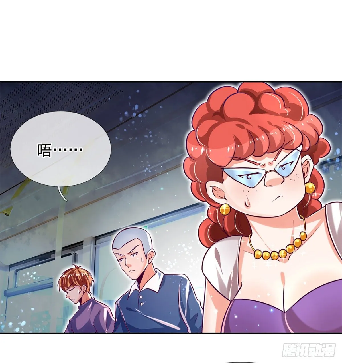 第12话 公车上的见义勇为？ 第17页