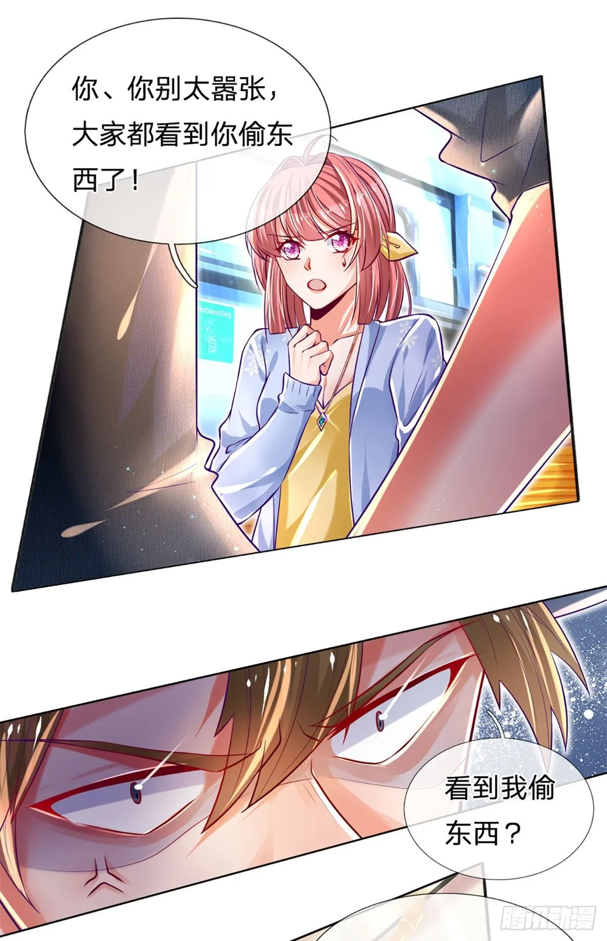 第12话 公车上的见义勇为？ 第20页