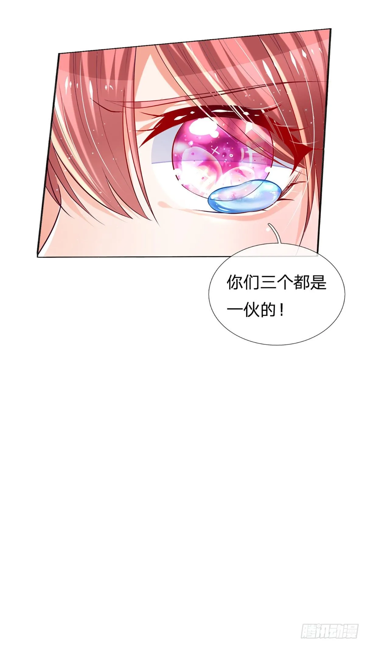 第12话 公车上的见义勇为？ 第26页