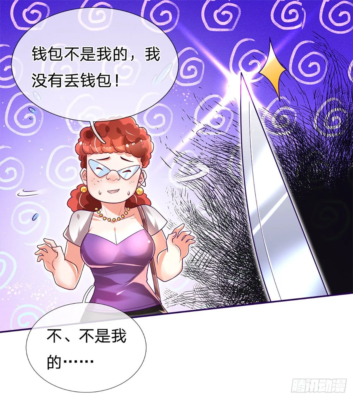 第13话 英雄救美 第7页