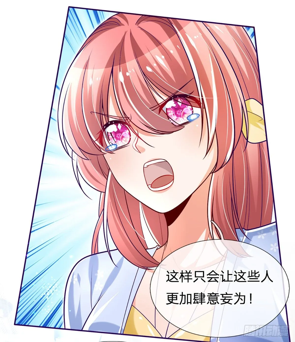 第13话 英雄救美 第9页