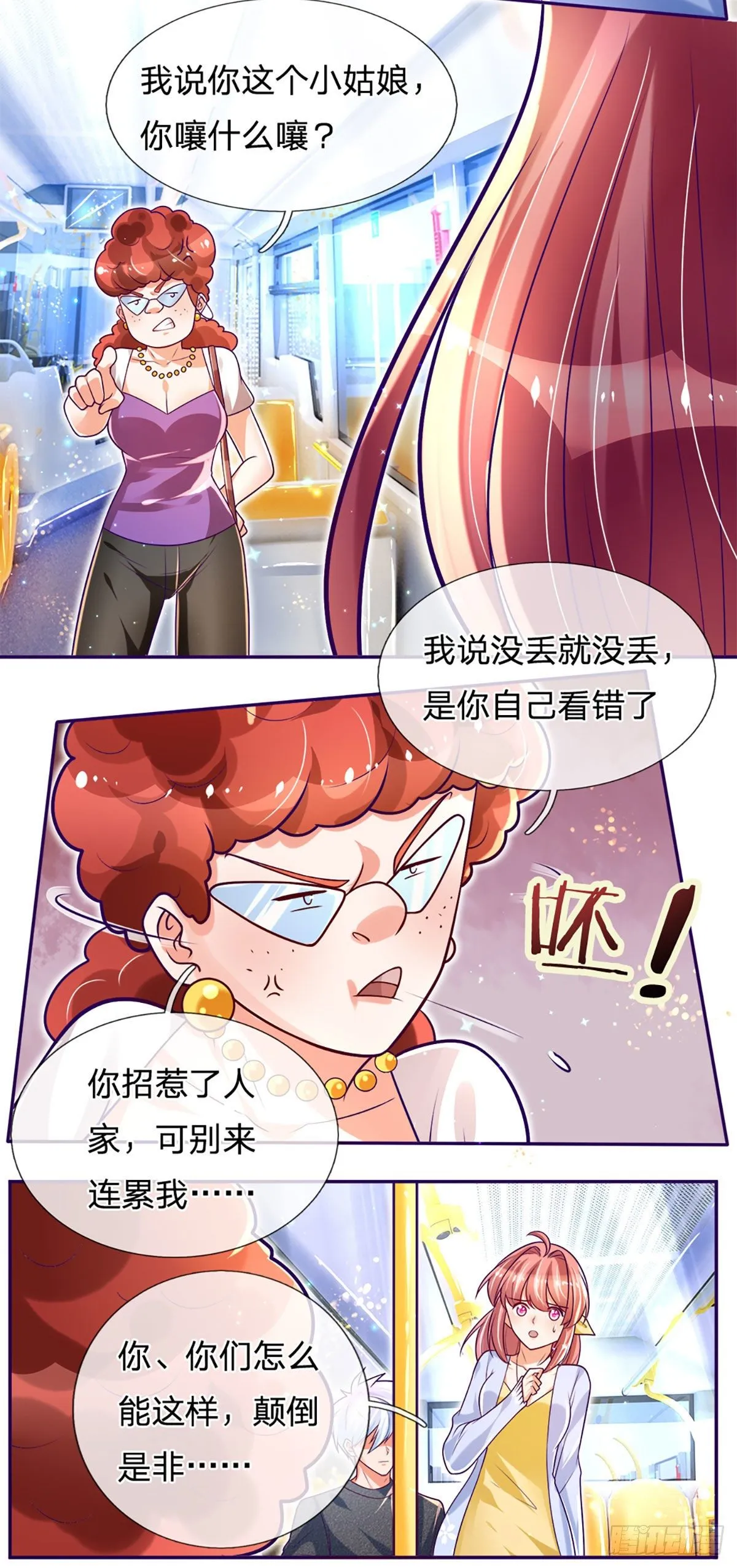 第13话 英雄救美 第10页