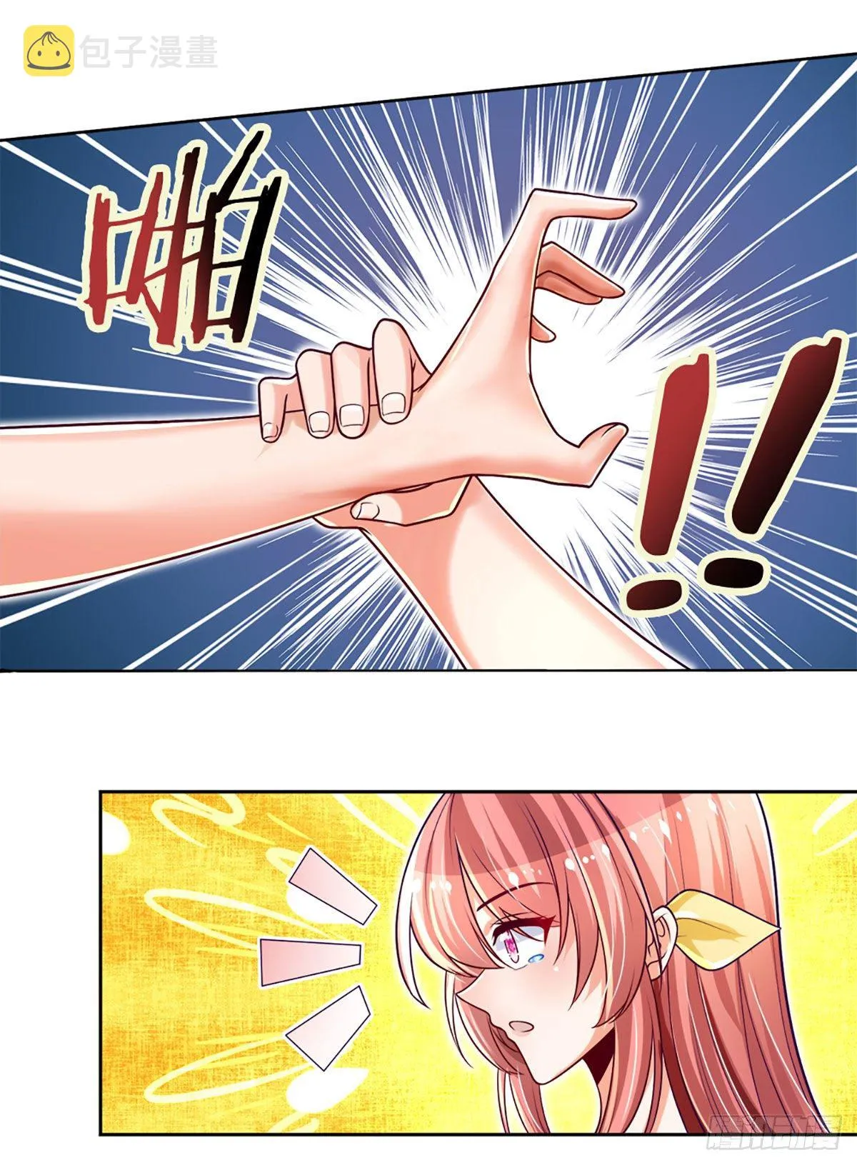 第13话 英雄救美 第13页