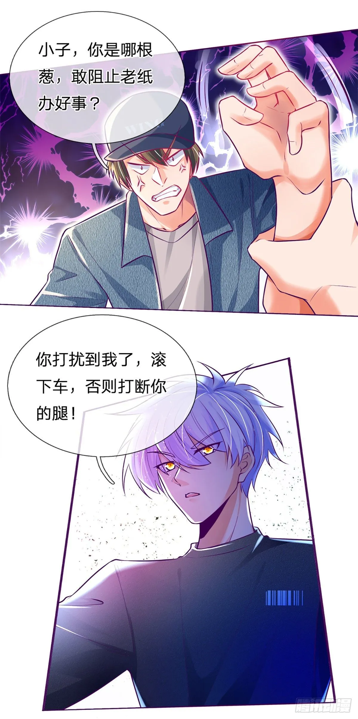 第13话 英雄救美 第15页