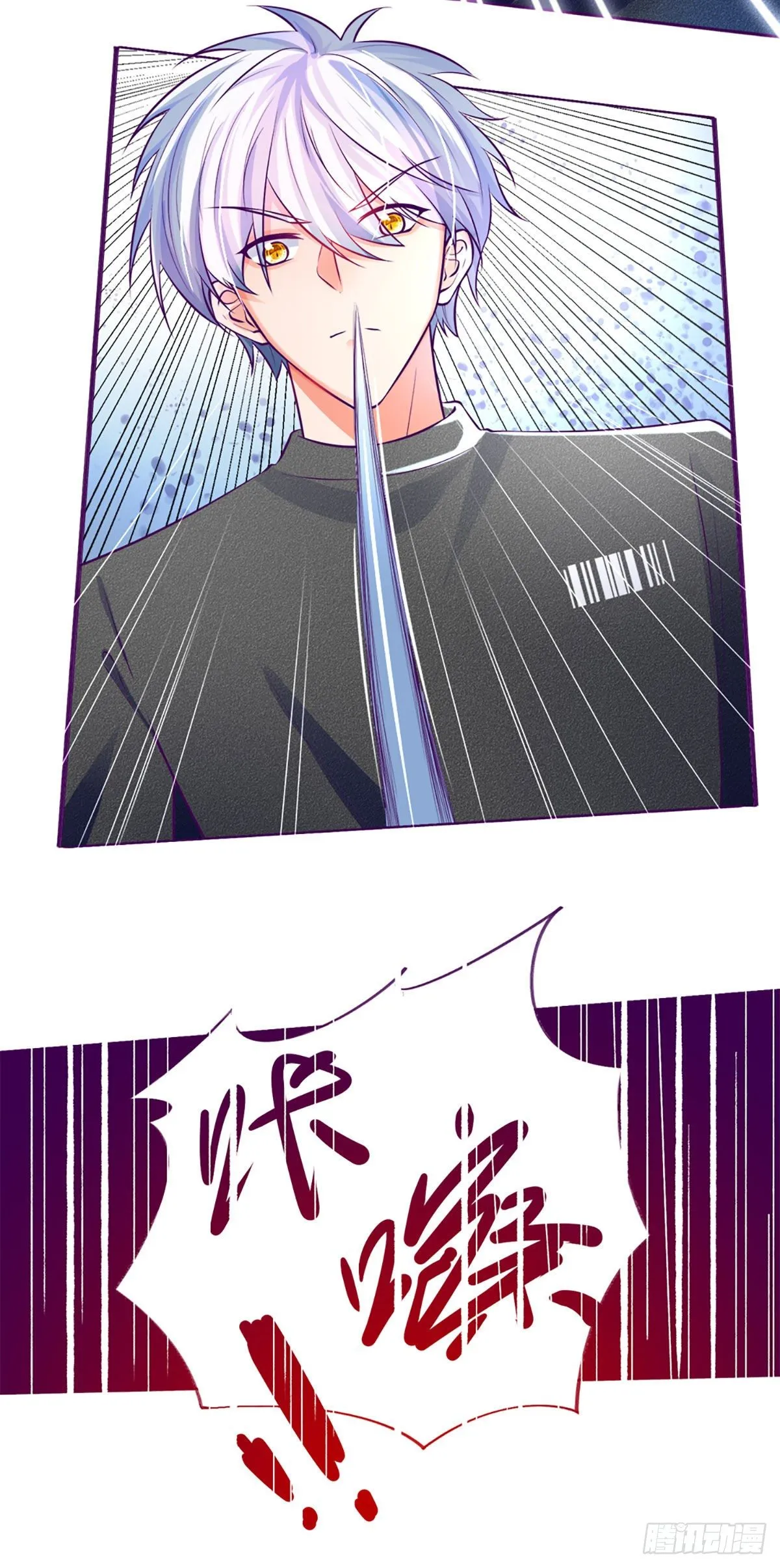 第13话 英雄救美 第17页