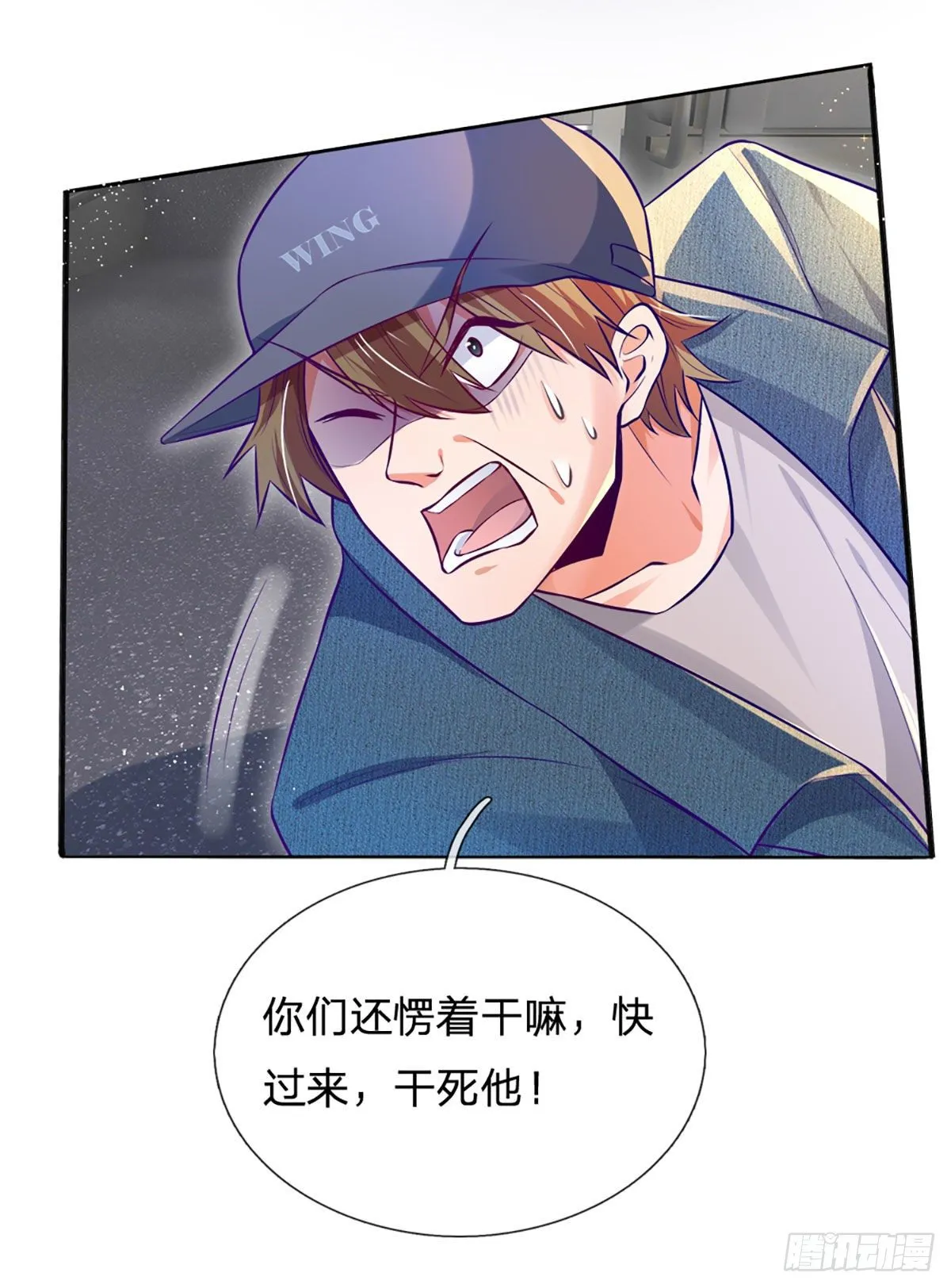 第13话 英雄救美 第21页