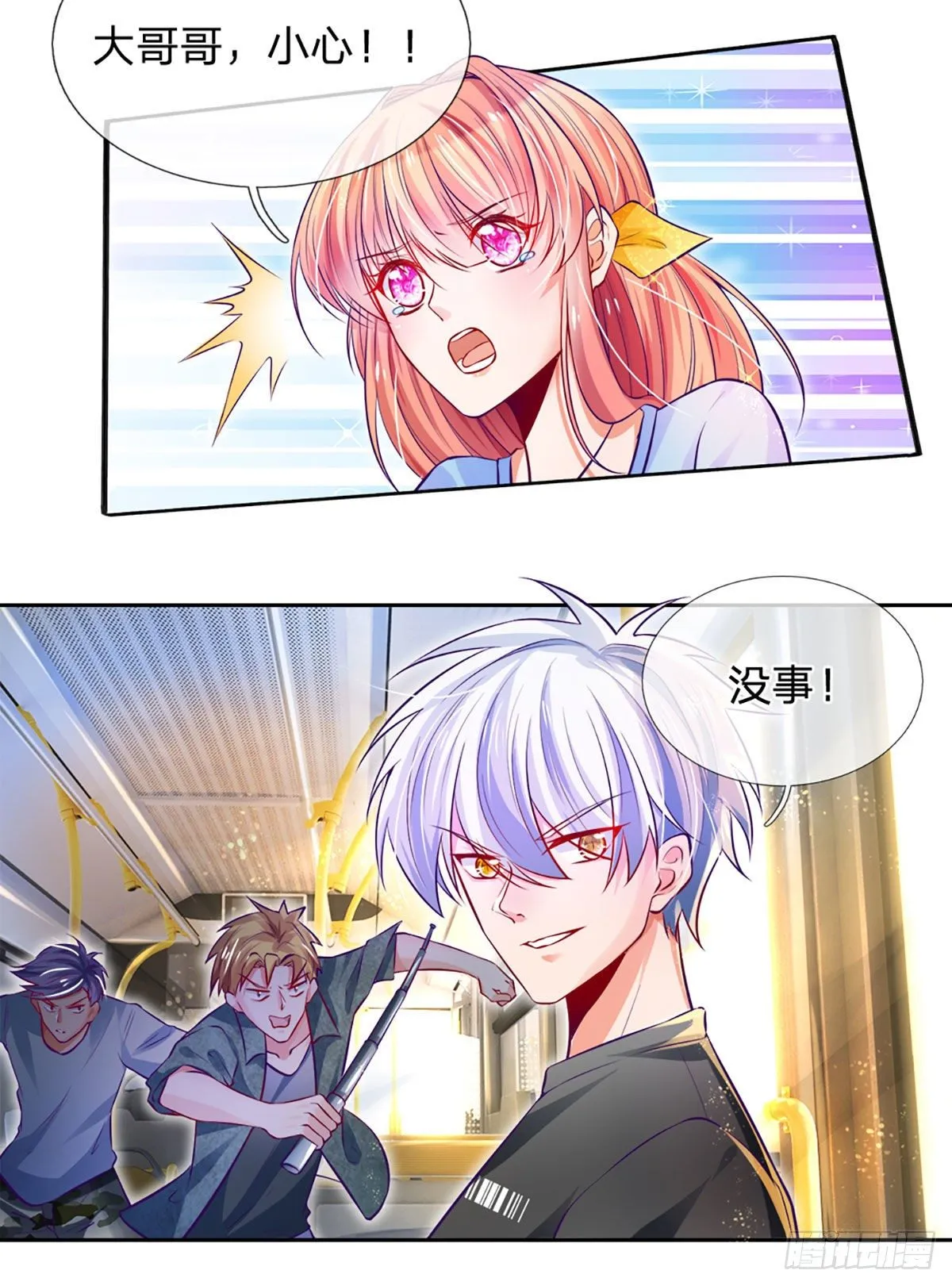 第13话 英雄救美 第23页