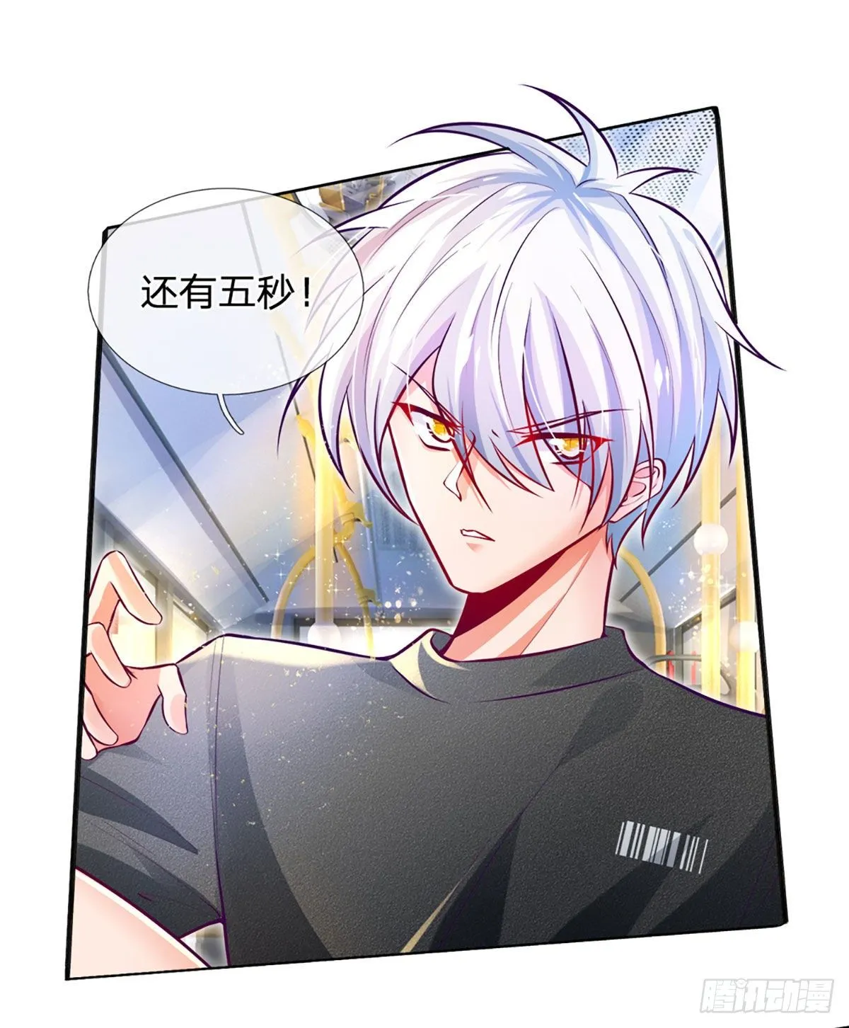 第14话 欺软怕硬 第5页