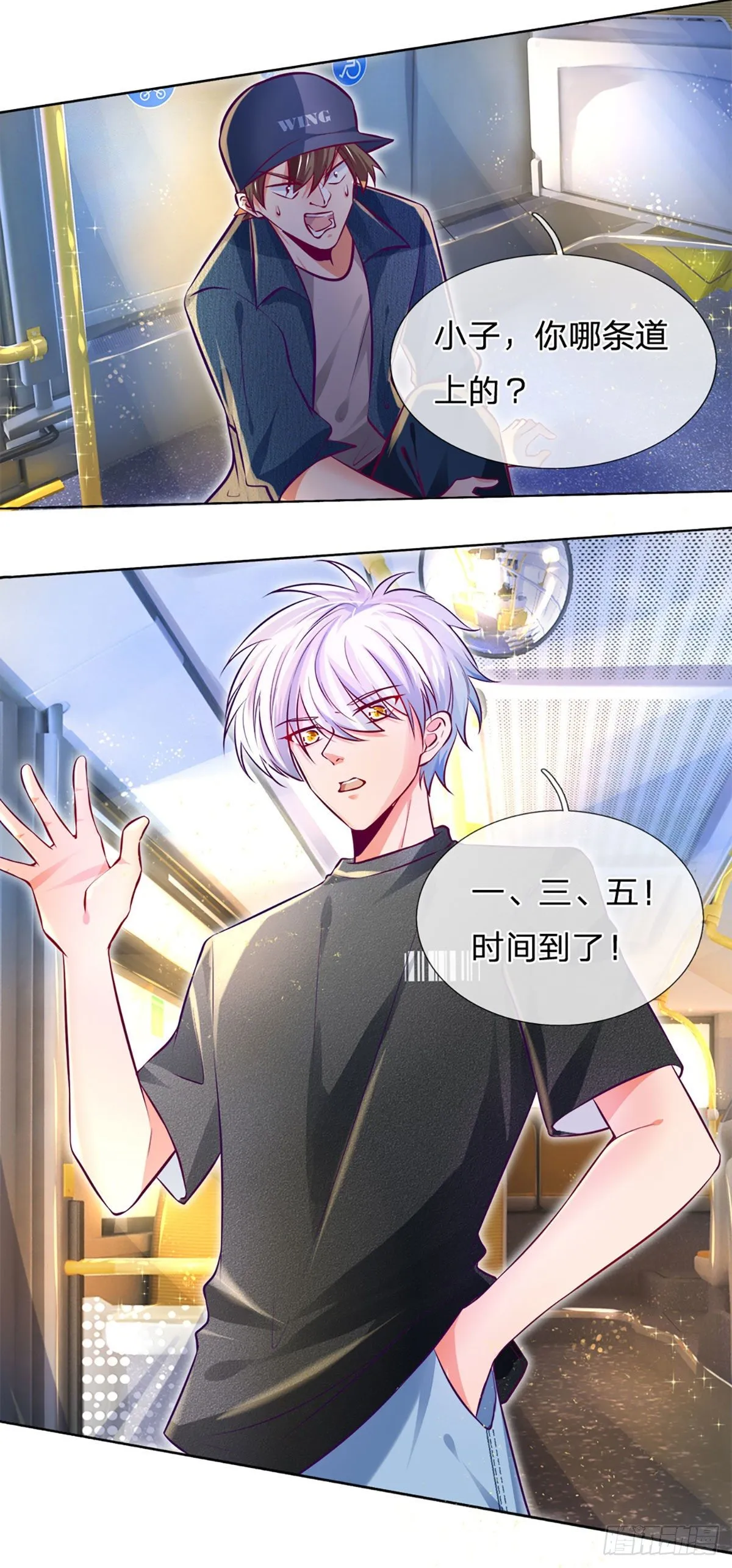 第14话 欺软怕硬 第6页