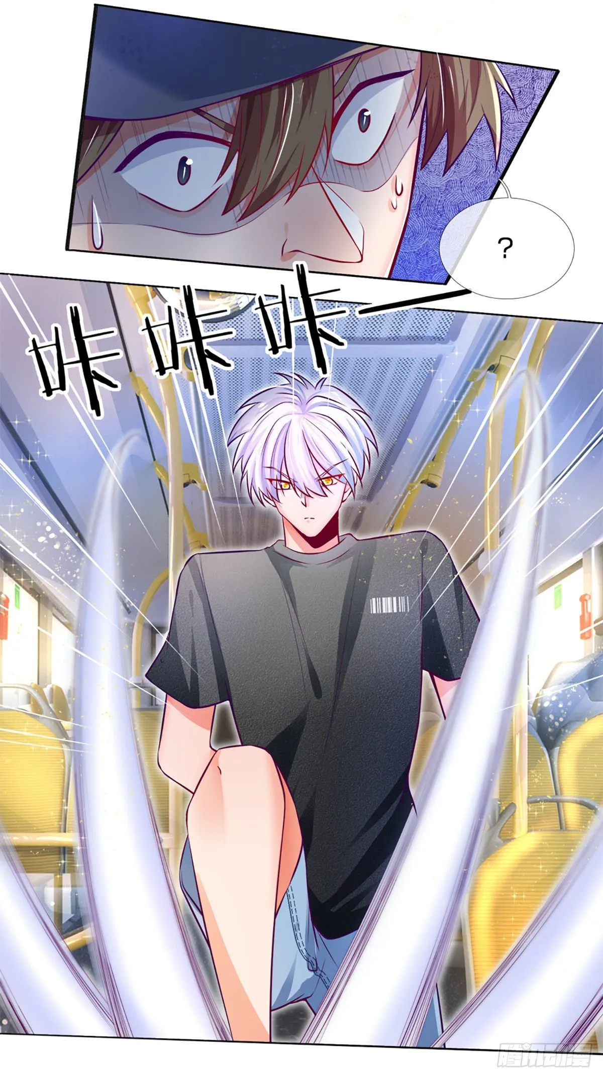 第14话 欺软怕硬 第7页