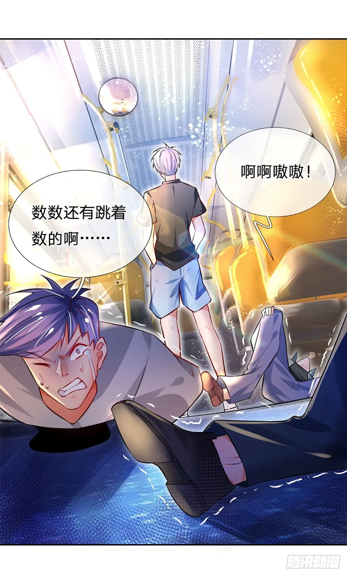 第14话 欺软怕硬 第8页