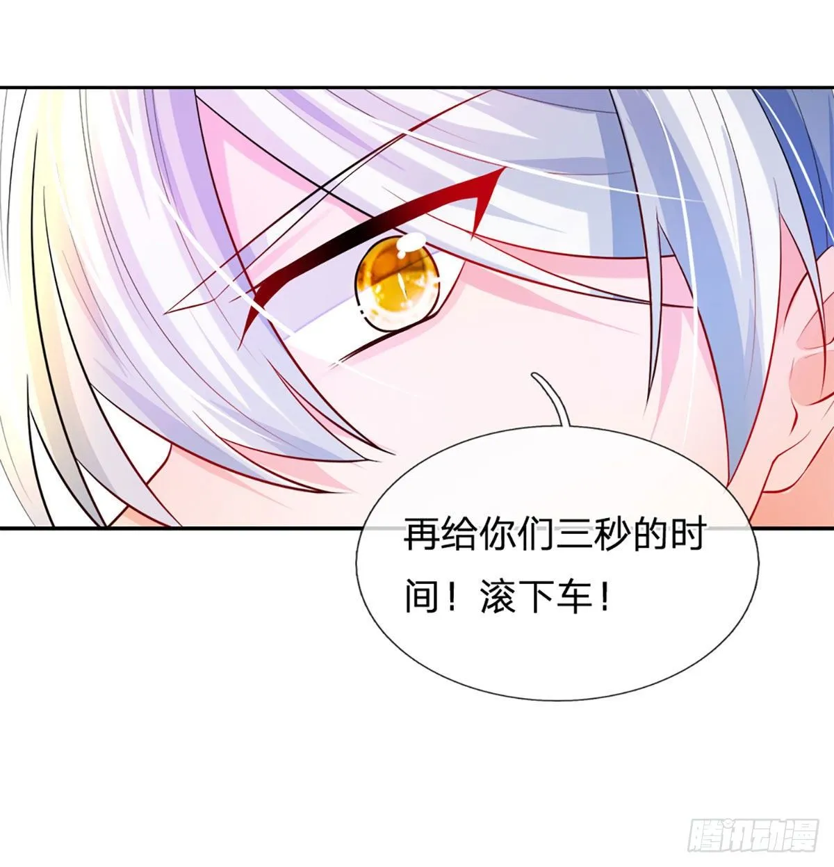 第14话 欺软怕硬 第9页