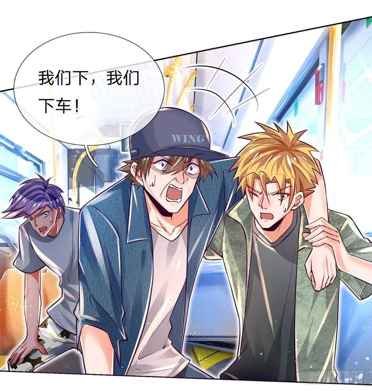 第14话 欺软怕硬 第10页