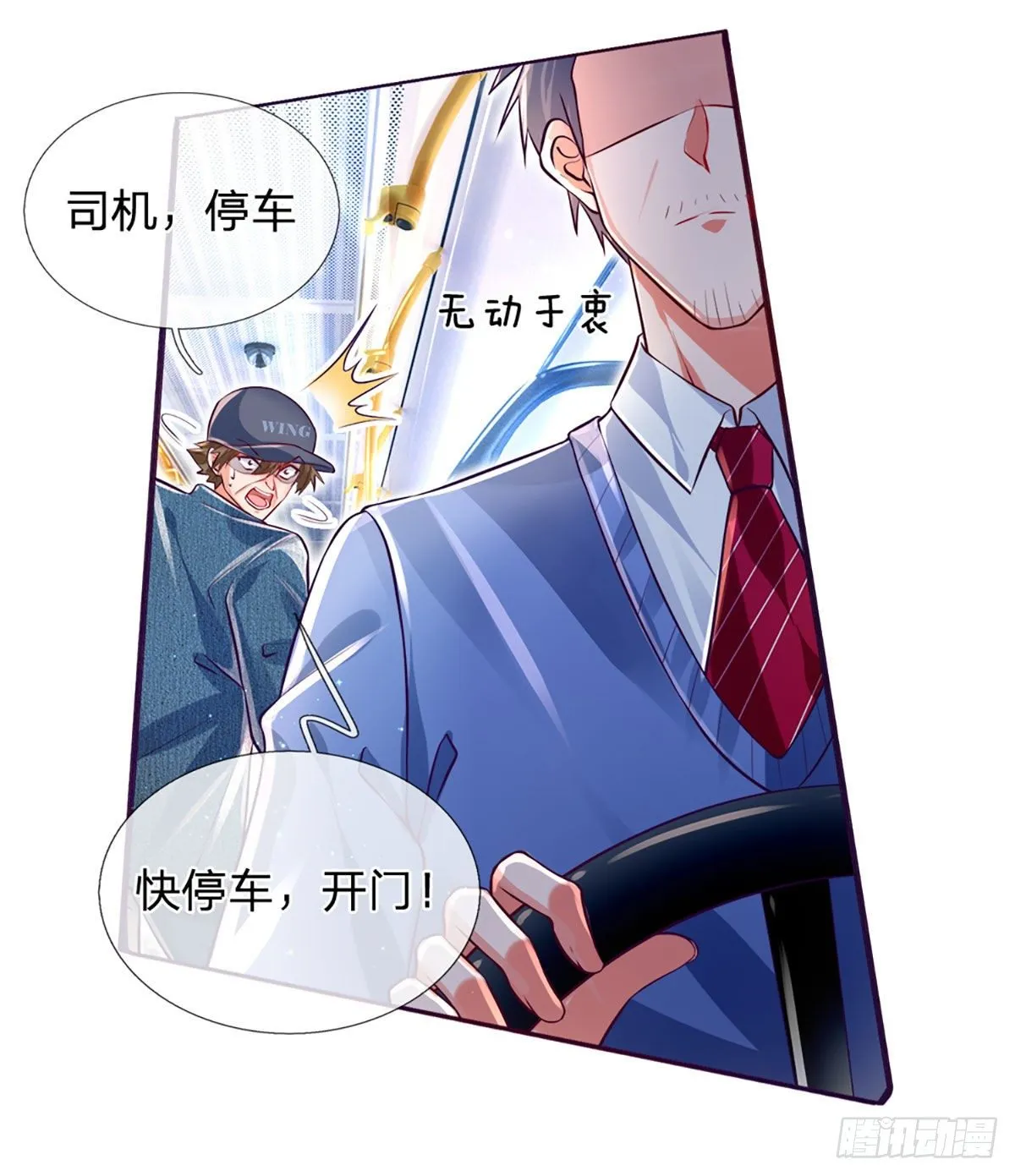 第14话 欺软怕硬 第11页