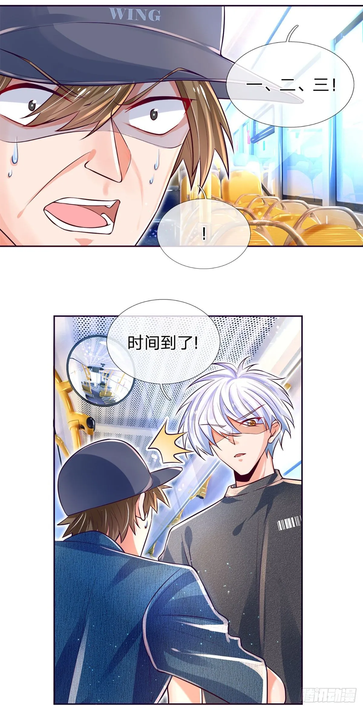 第14话 欺软怕硬 第12页
