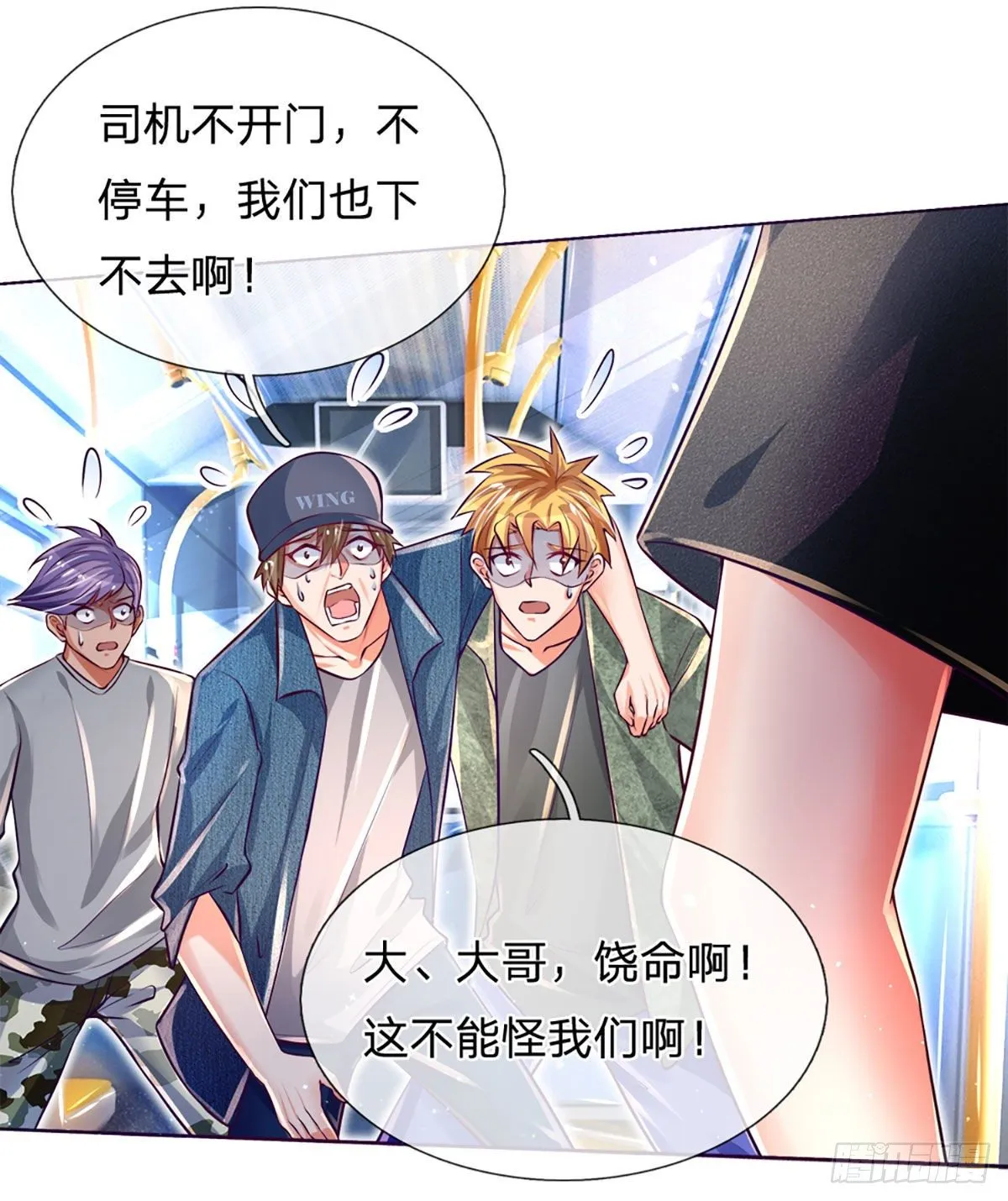 第14话 欺软怕硬 第13页