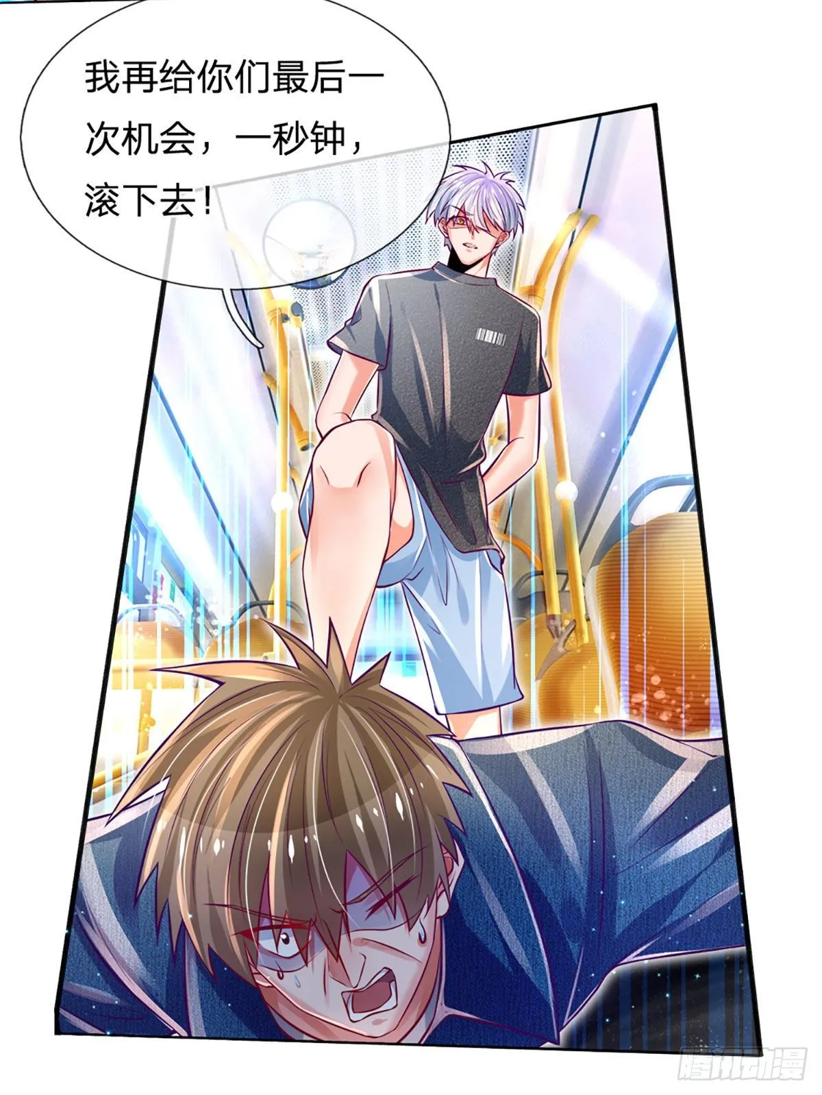第14话 欺软怕硬 第16页