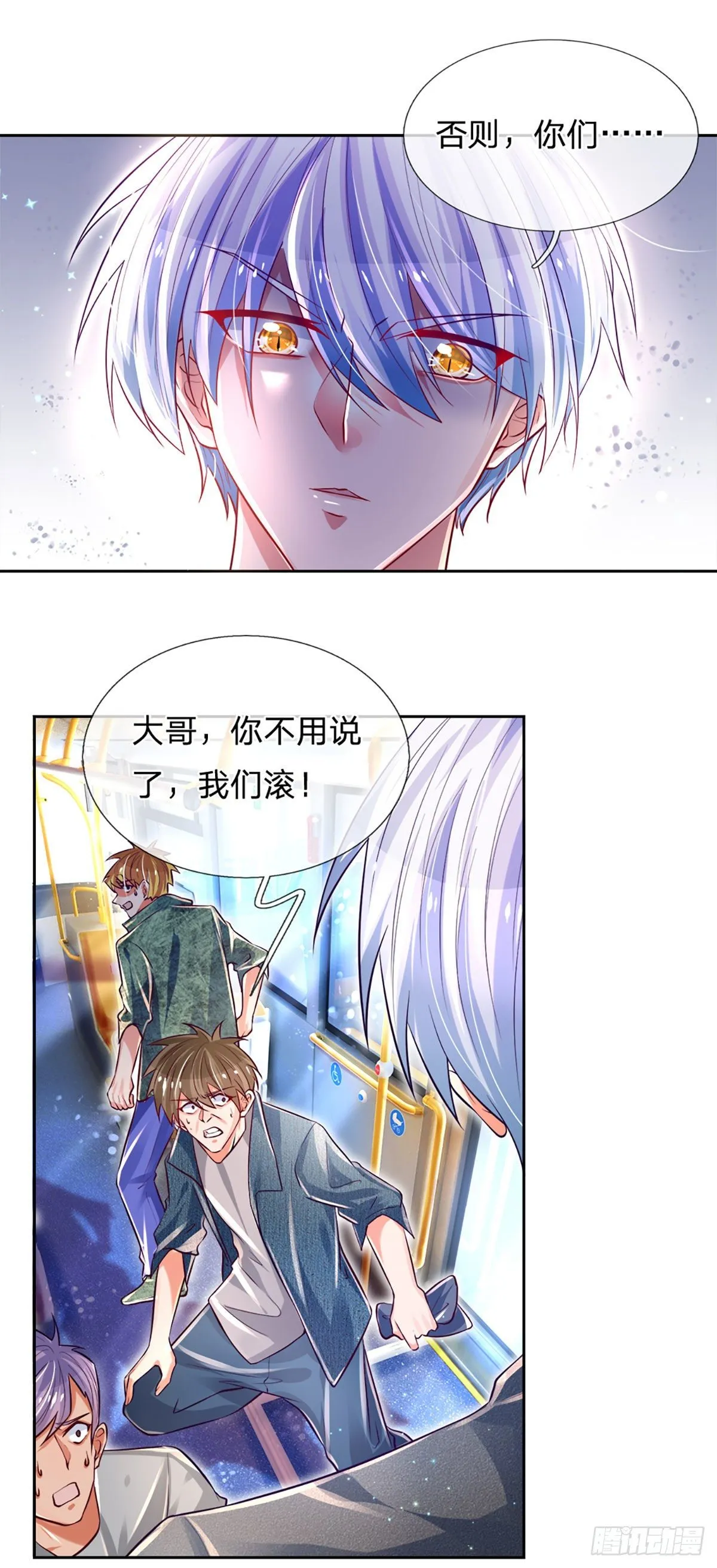 第14话 欺软怕硬 第17页