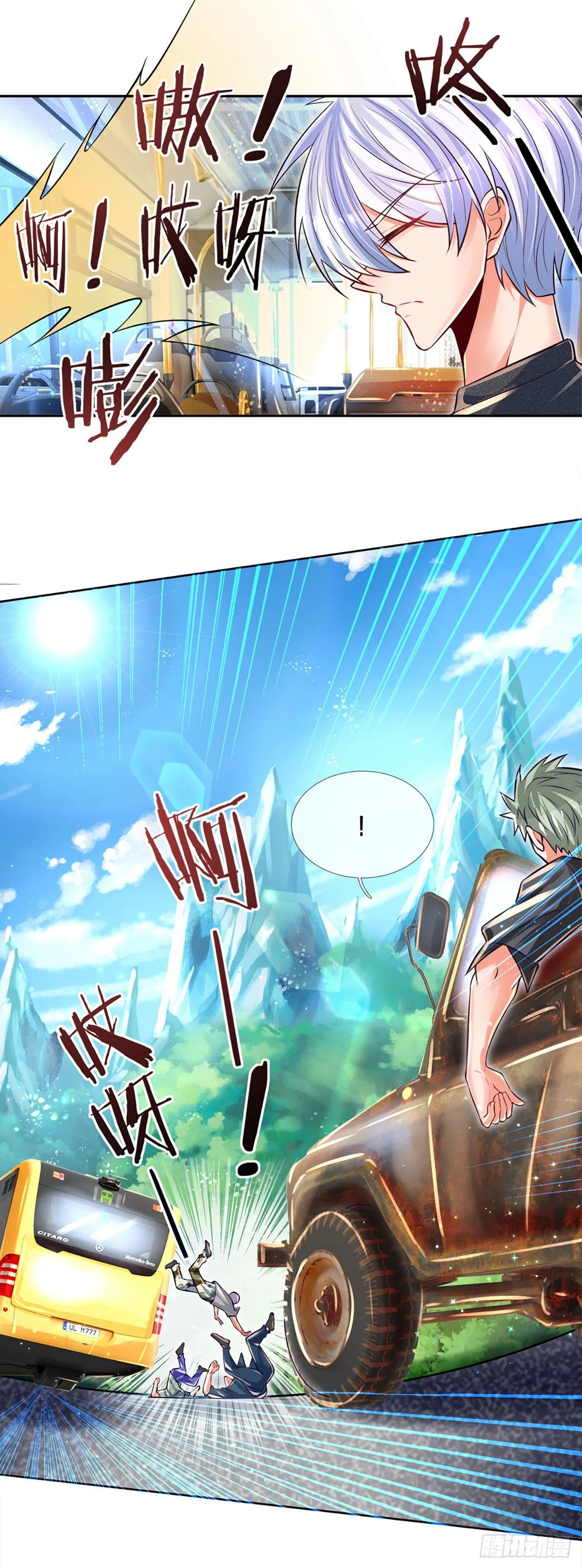 第14话 欺软怕硬 第19页
