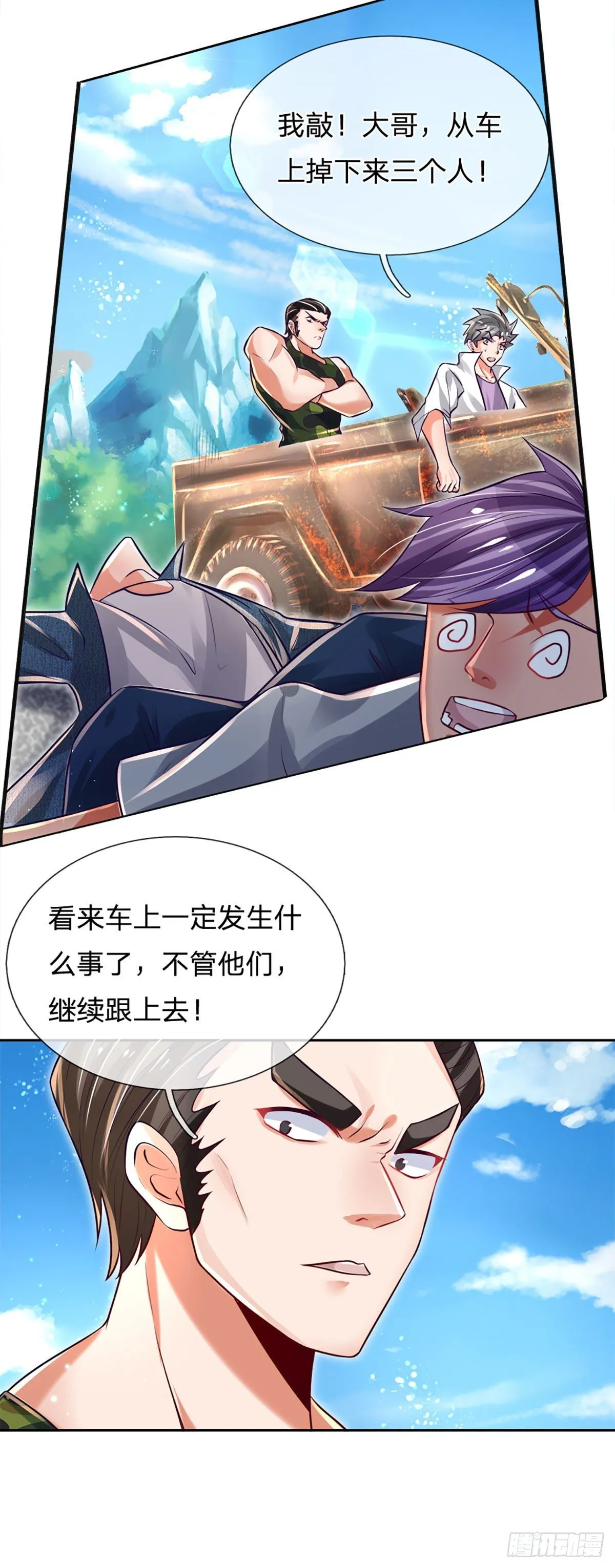 第14话 欺软怕硬 第21页