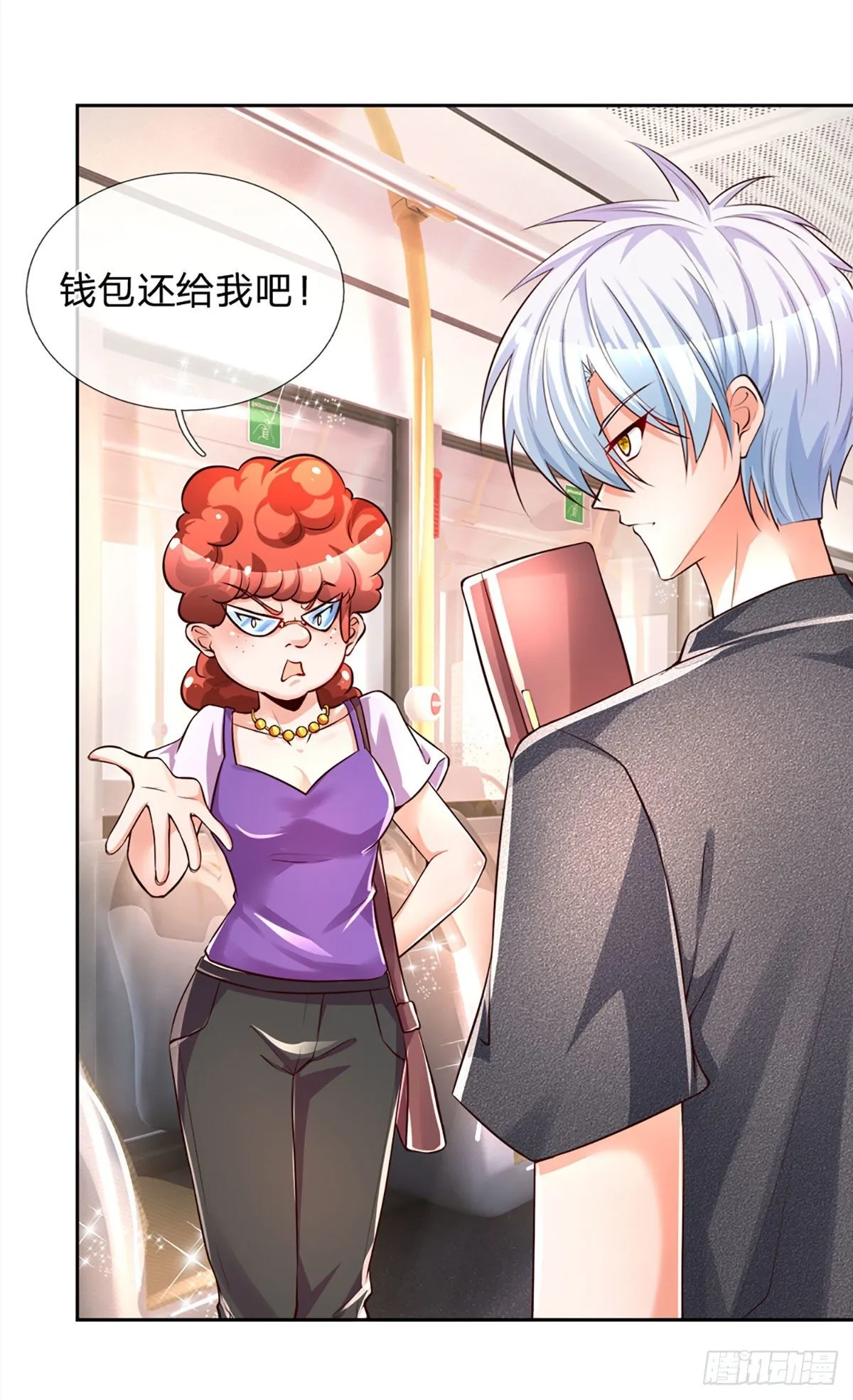 第14话 欺软怕硬 第27页