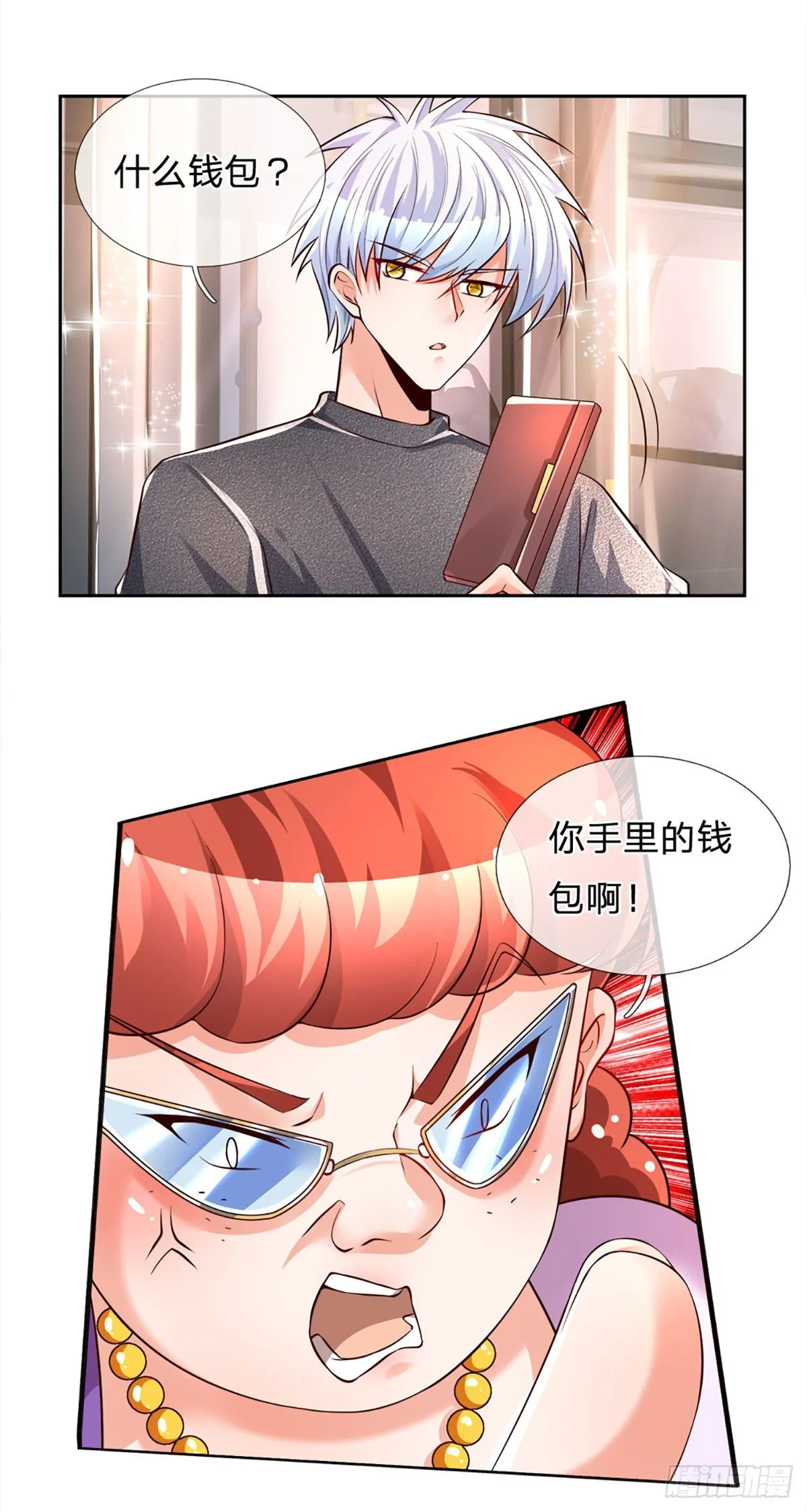 第14话 欺软怕硬 第28页