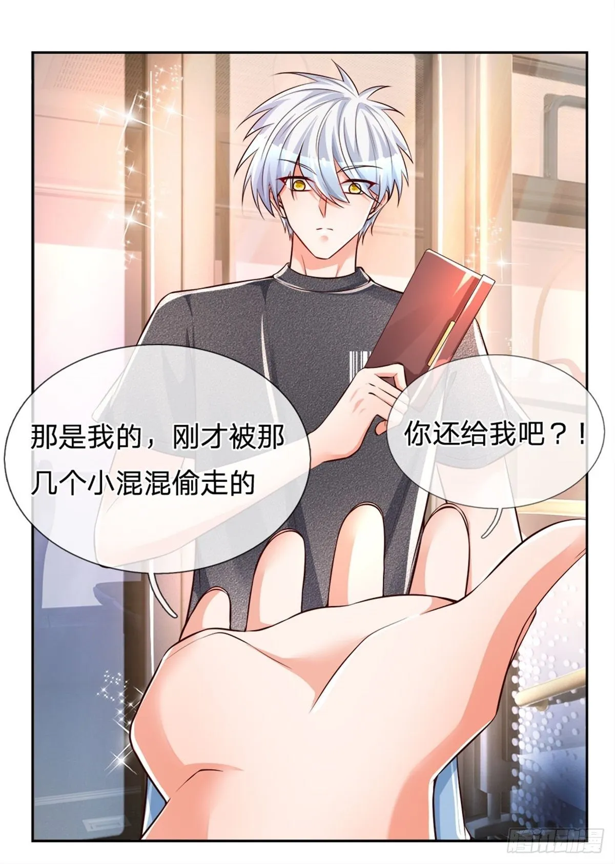 第15话 还我钱包 第2页
