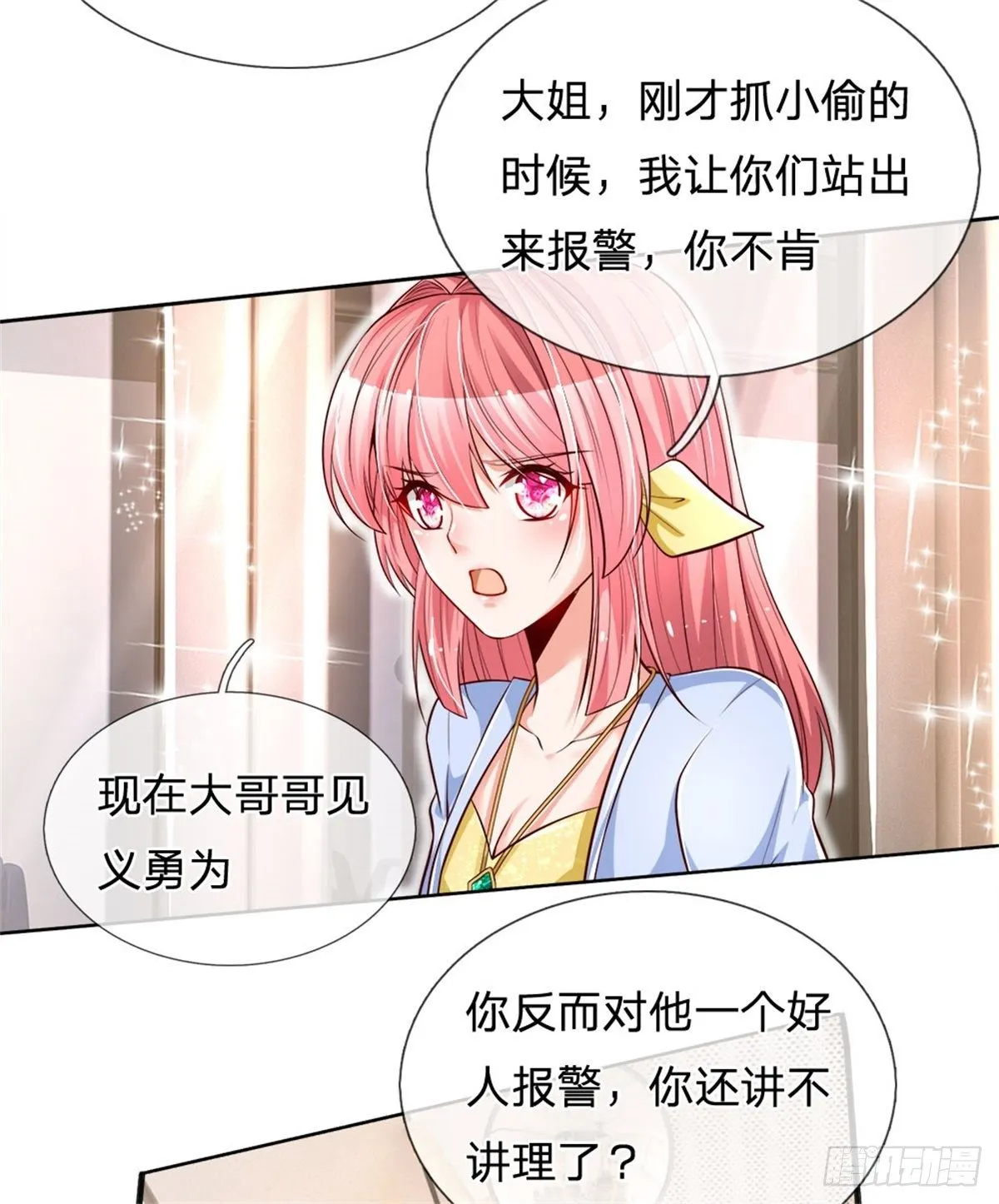 第15话 还我钱包 第5页