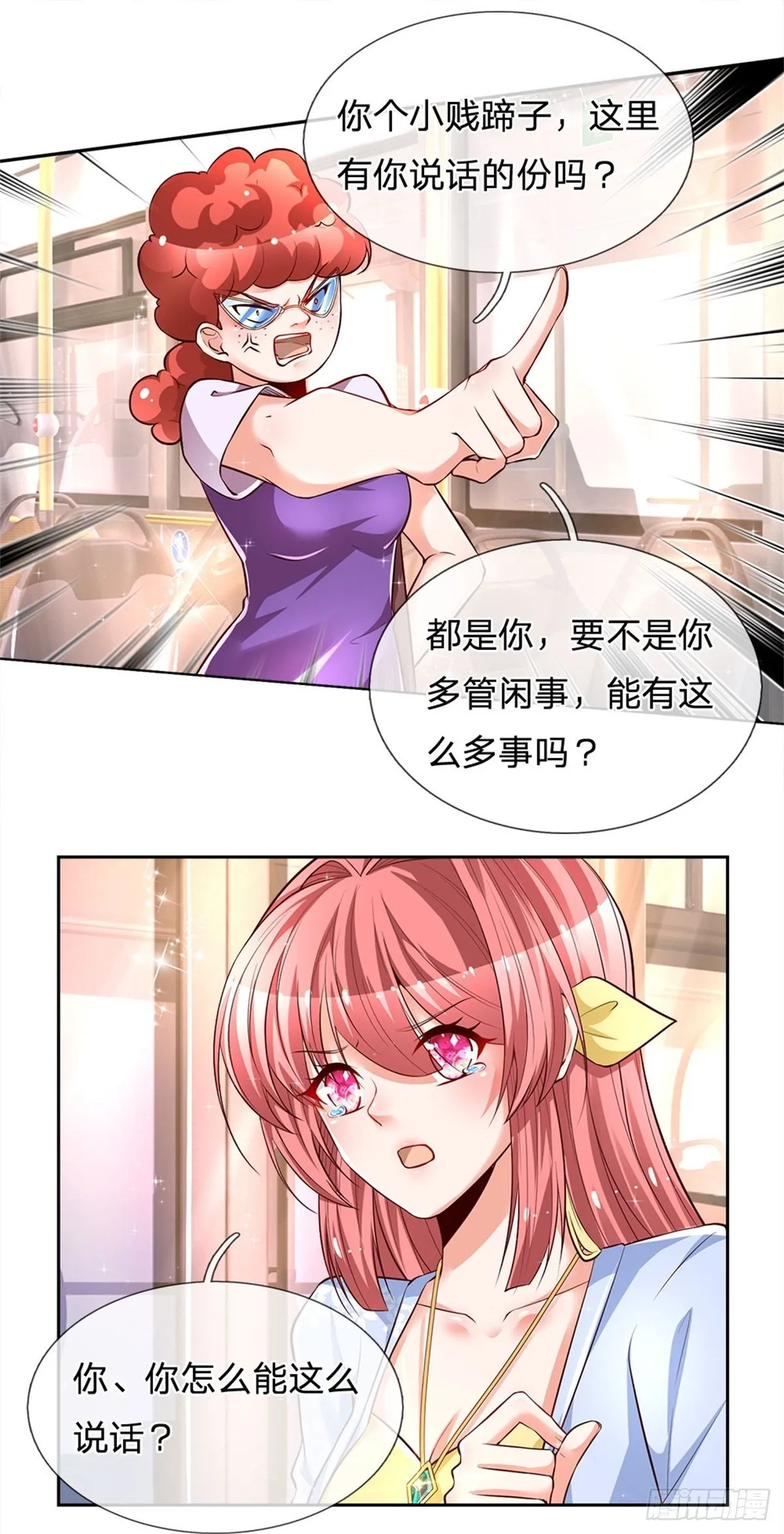 第15话 还我钱包 第7页