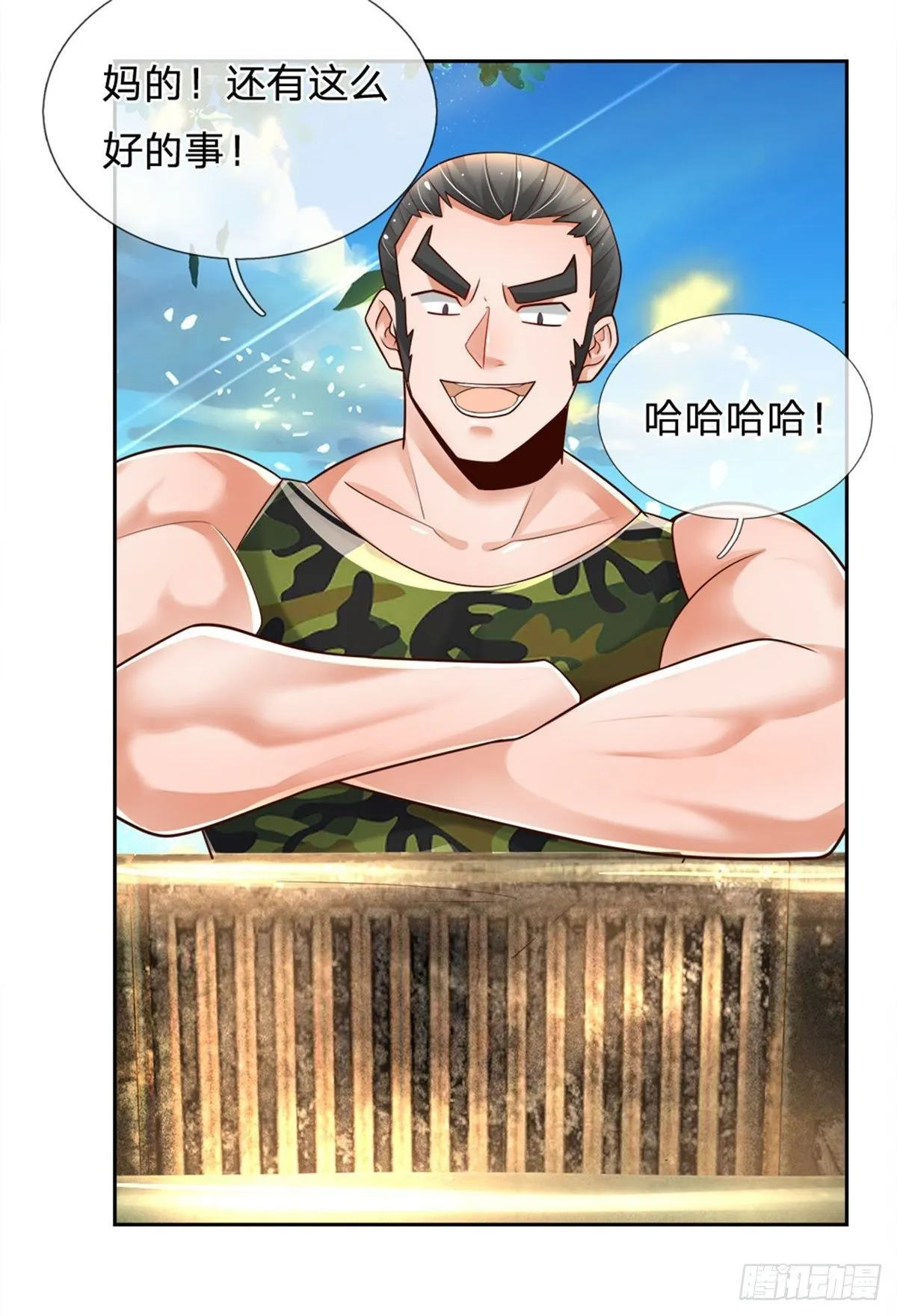 第15话 还我钱包 第13页