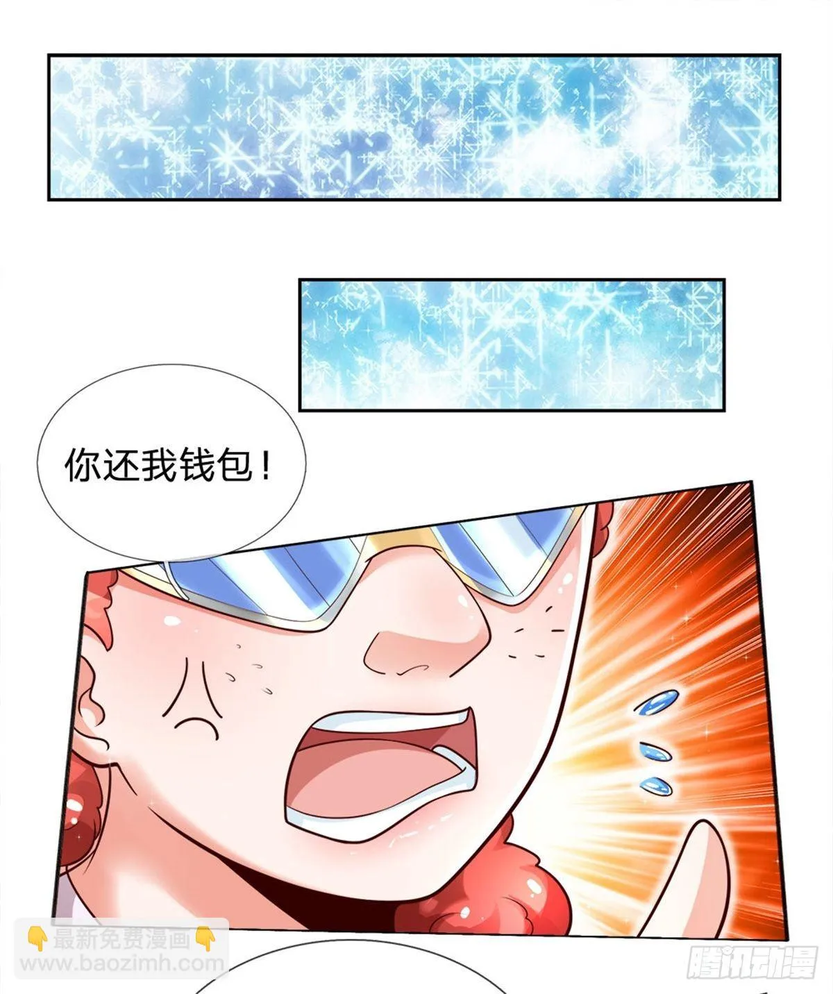 第15话 还我钱包 第15页