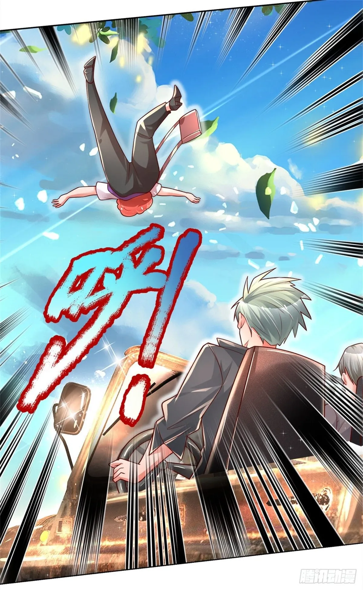 第15话 还我钱包 第21页