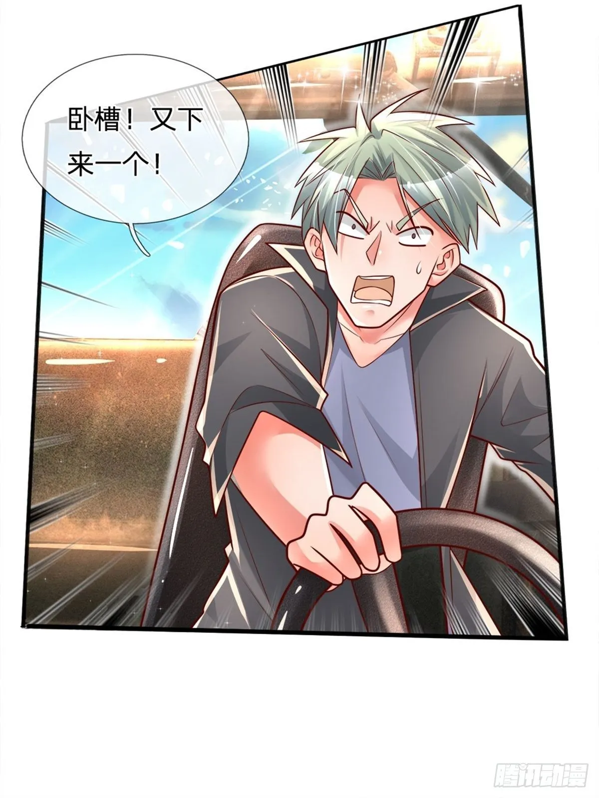 第15话 还我钱包 第22页