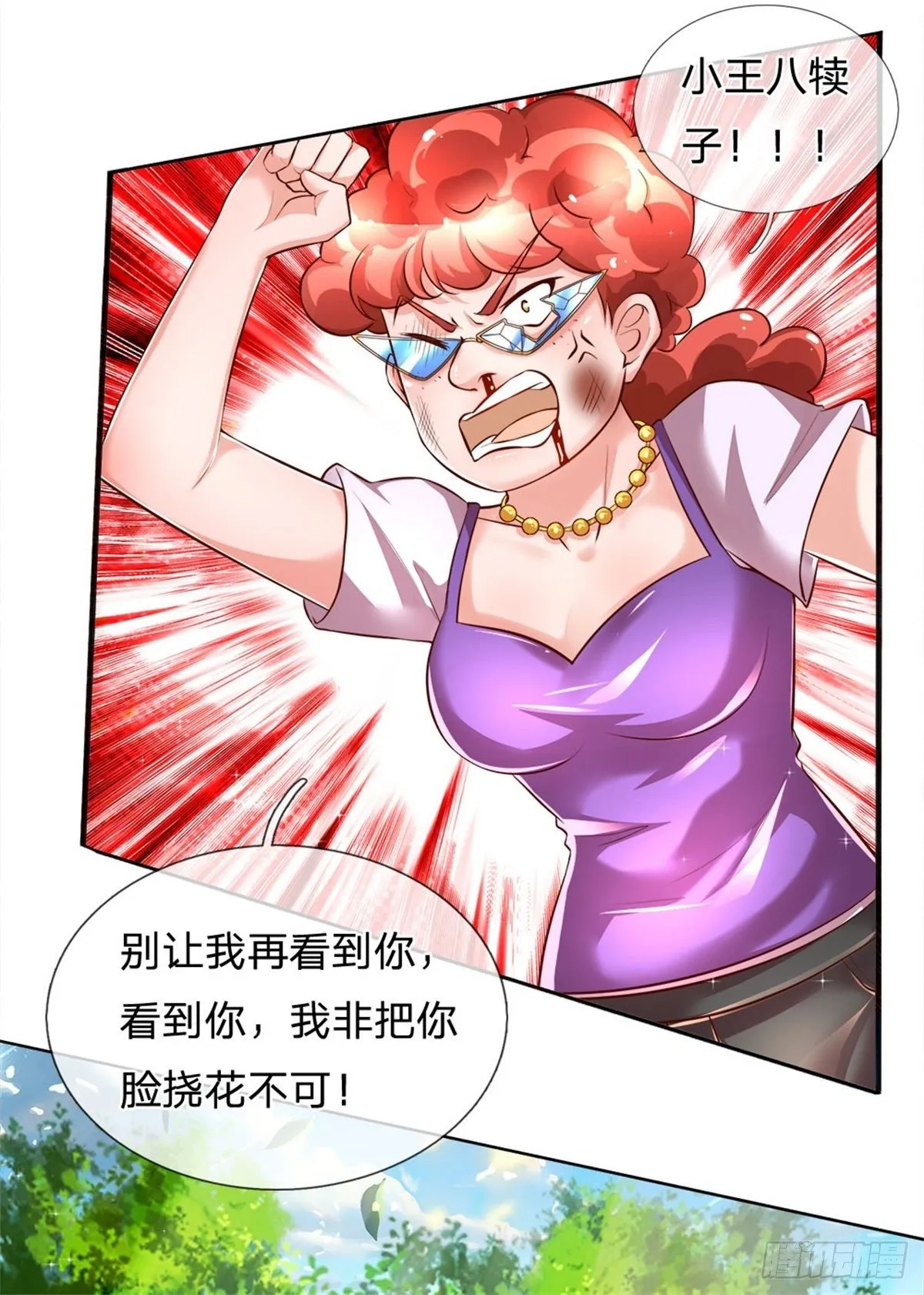 第15话 还我钱包 第25页
