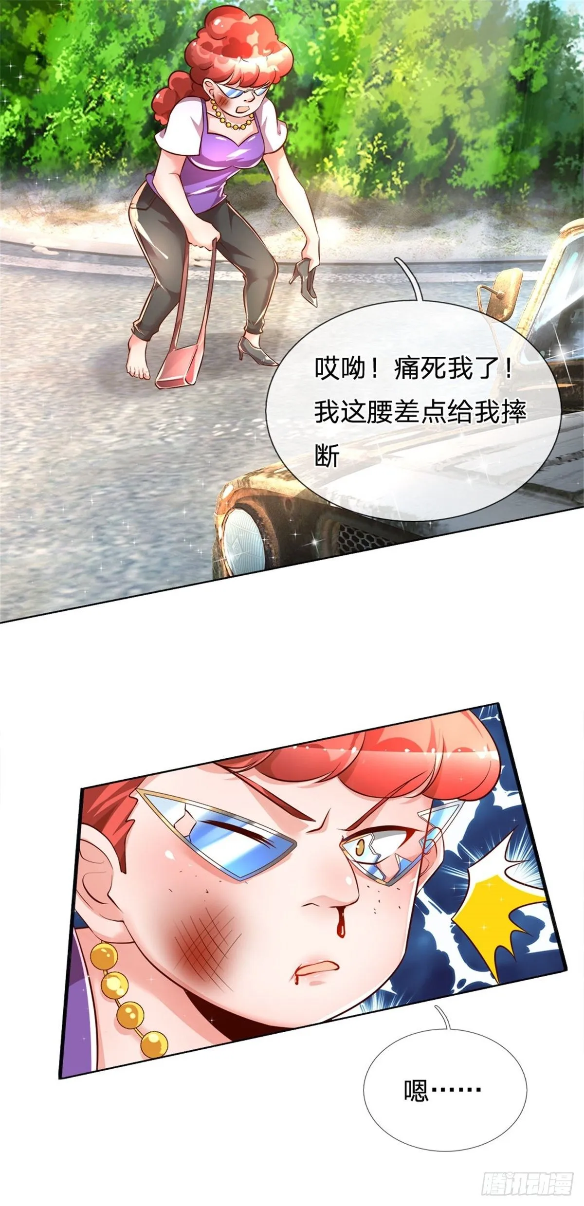 第15话 还我钱包 第26页