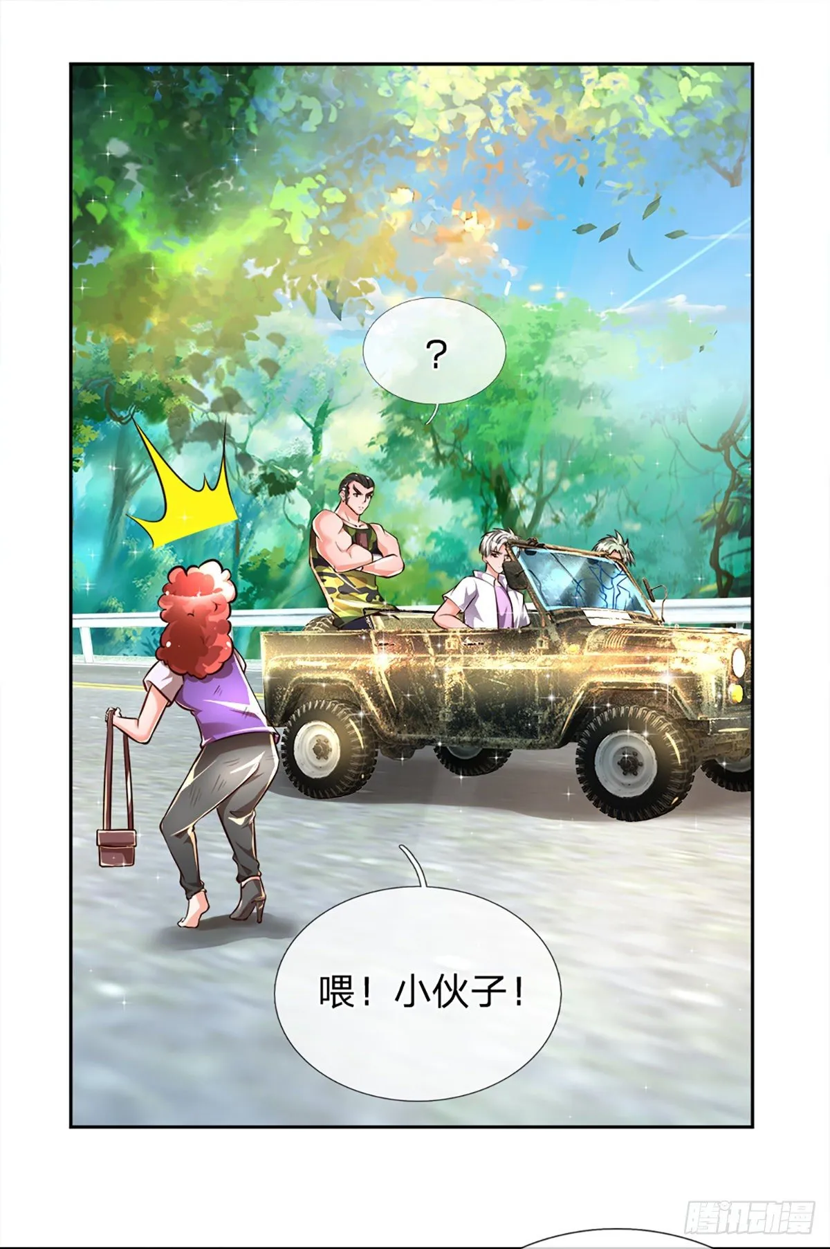 第16话 女孩的项链 第2页