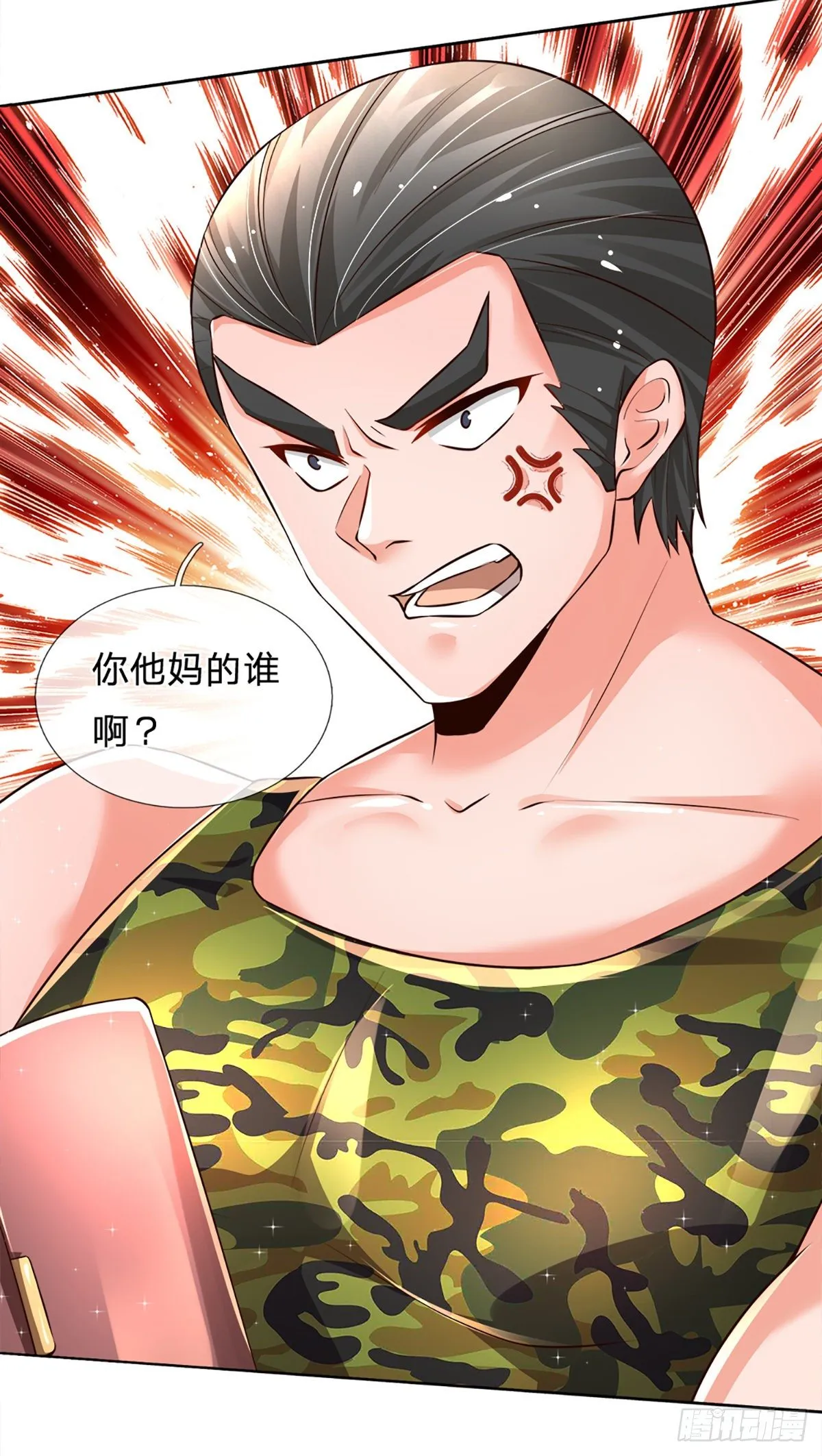 第16话 女孩的项链 第4页