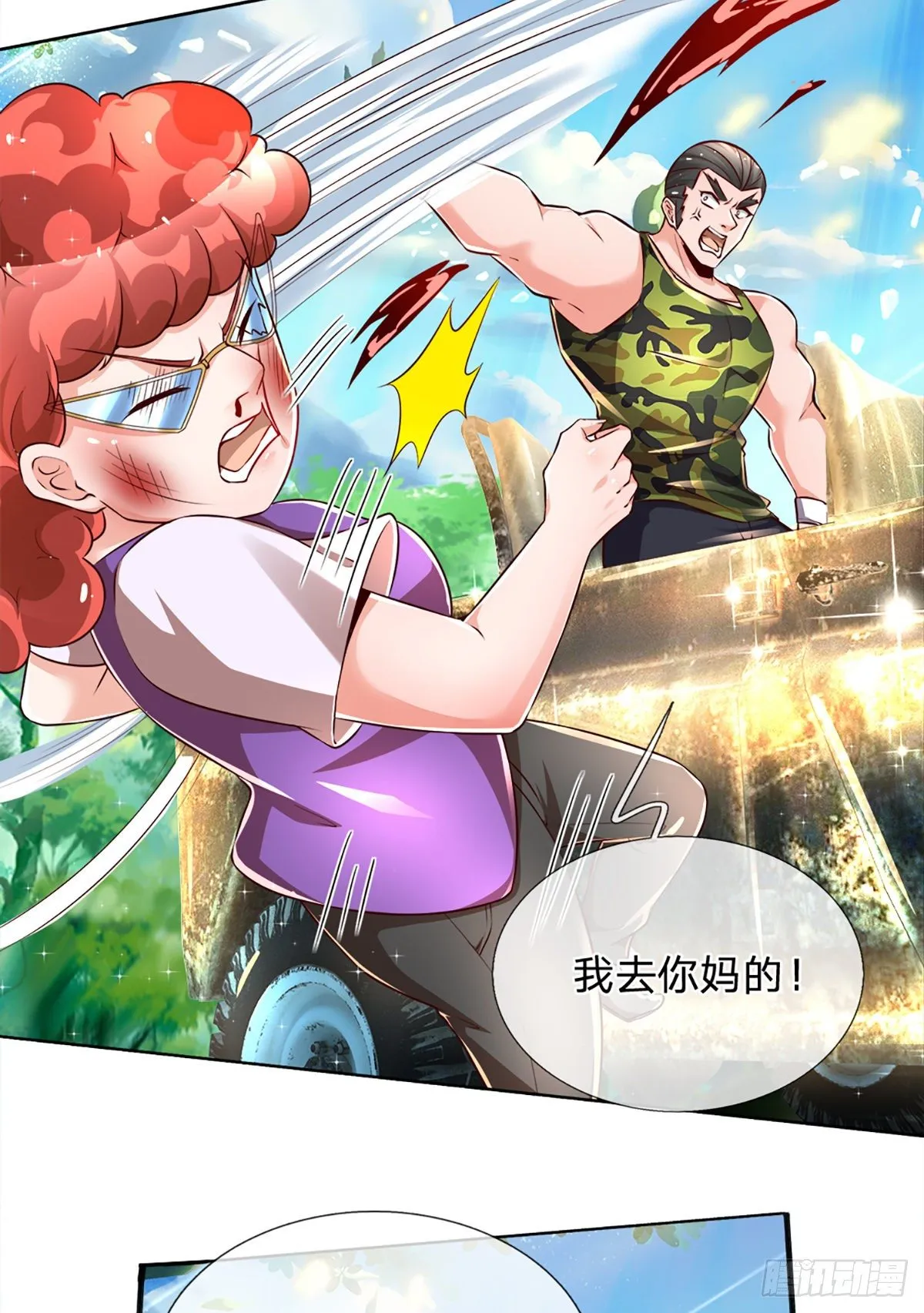 第16话 女孩的项链 第7页