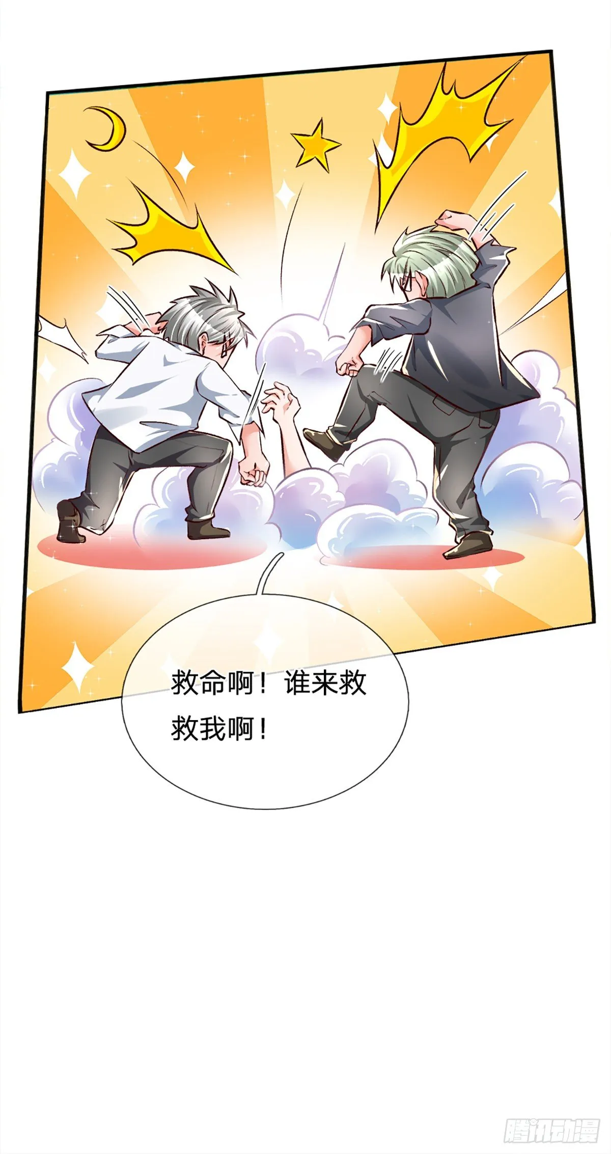 第16话 女孩的项链 第9页