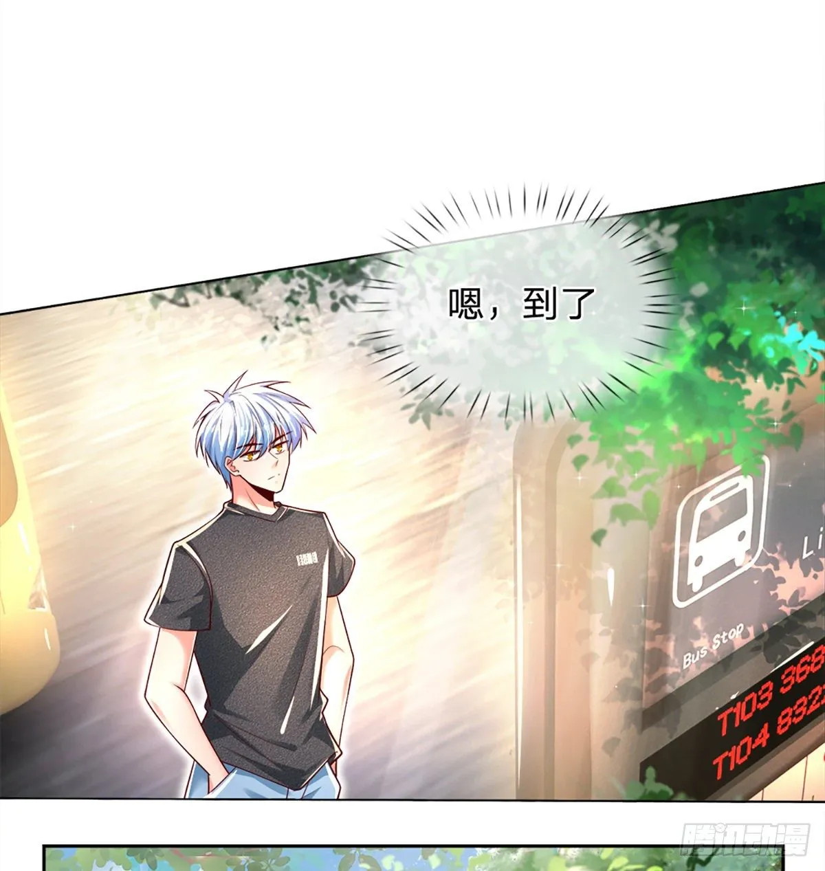 第16话 女孩的项链 第12页