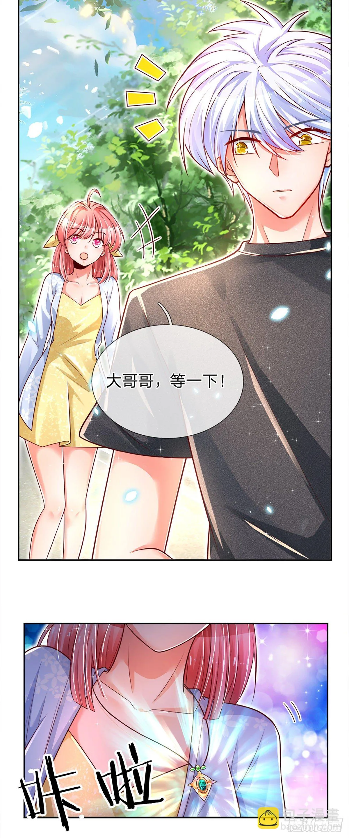 第16话 女孩的项链 第13页