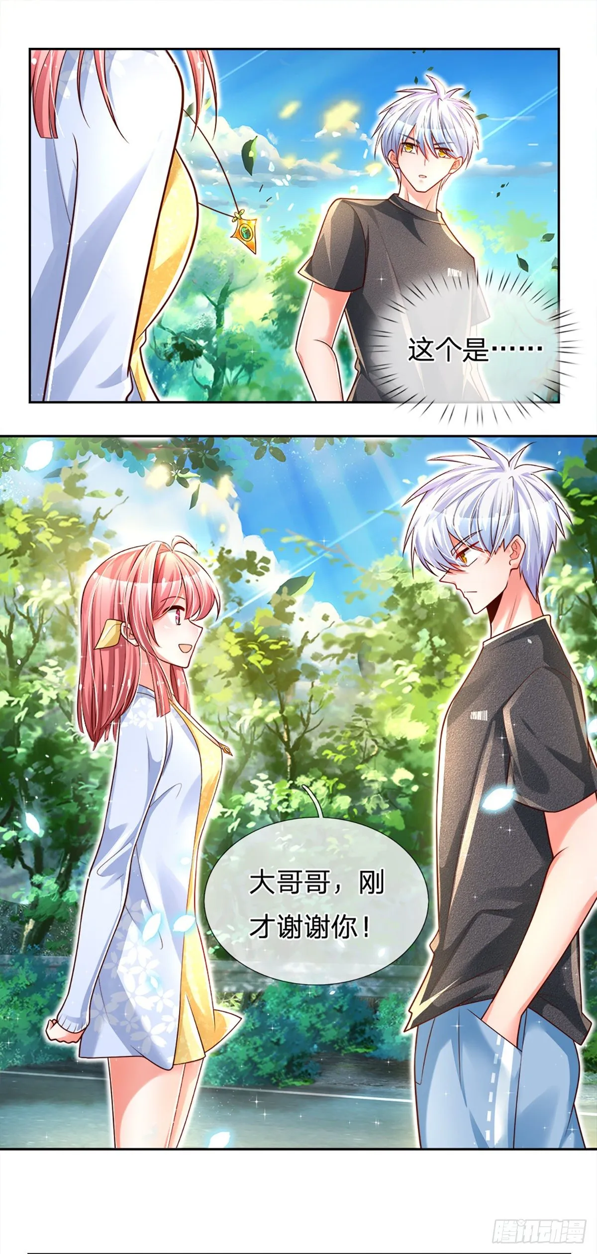 第16话 女孩的项链 第14页