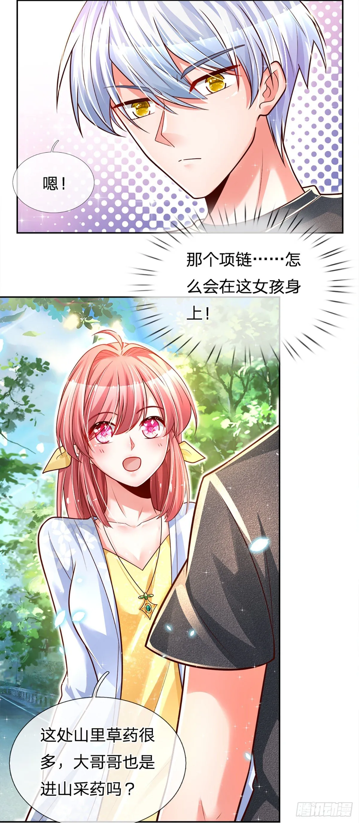 第16话 女孩的项链 第15页