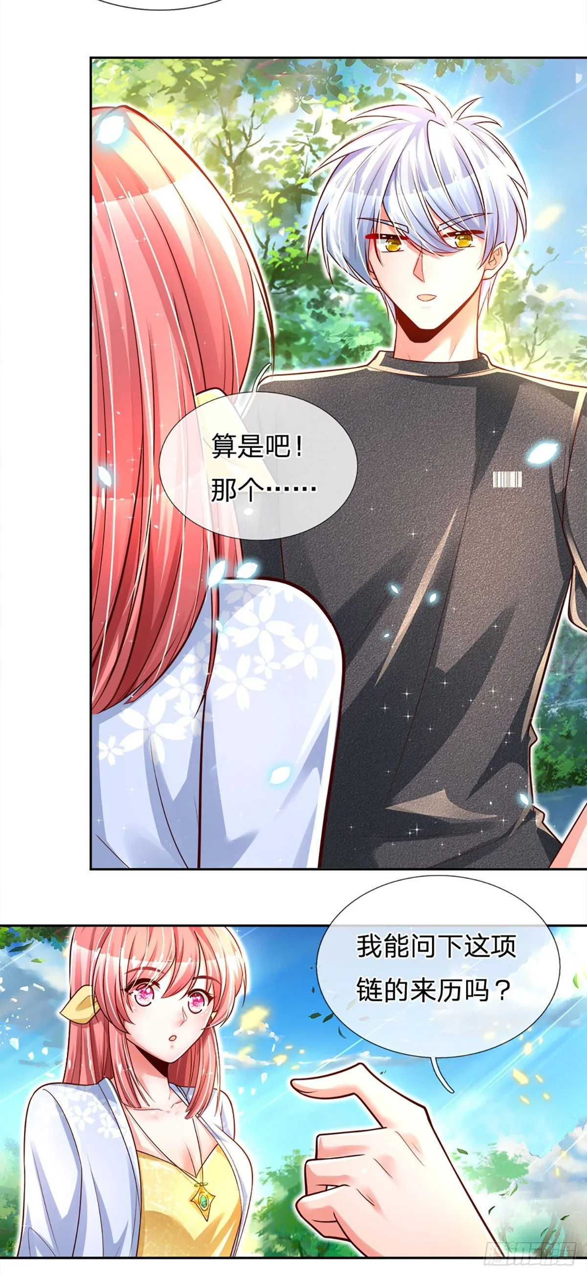 第16话 女孩的项链 第16页