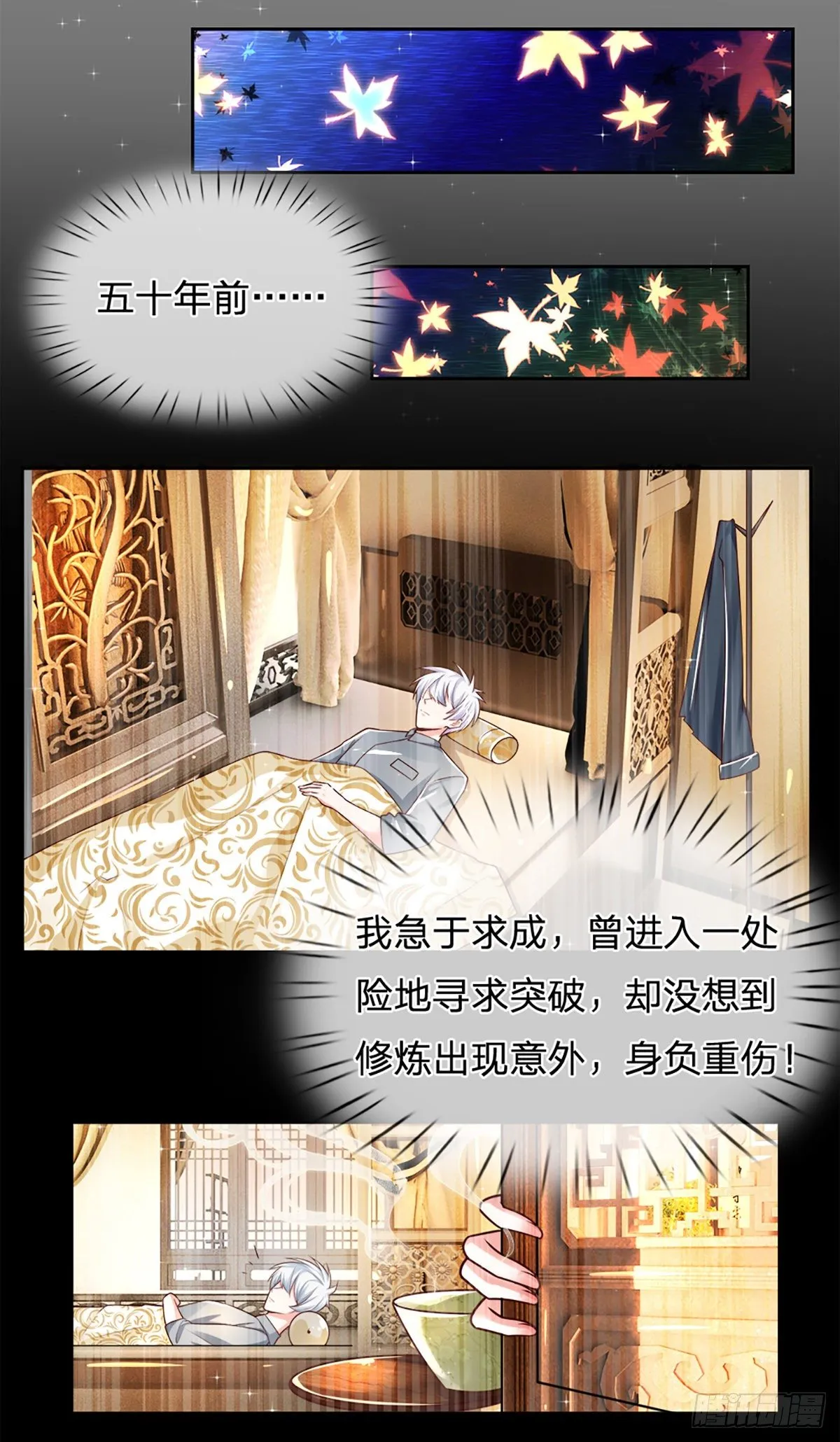 第16话 女孩的项链 第19页