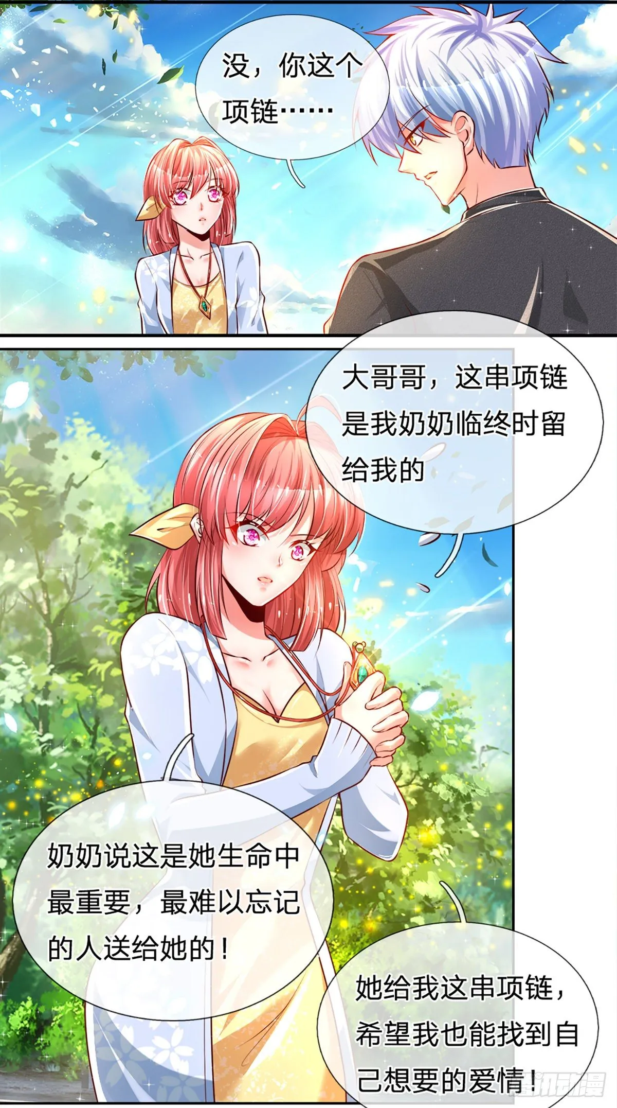 第16话 女孩的项链 第25页