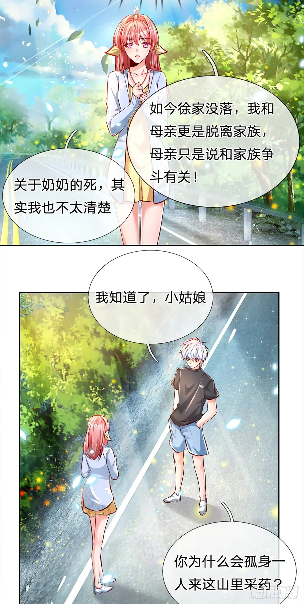 第16话 女孩的项链 第27页