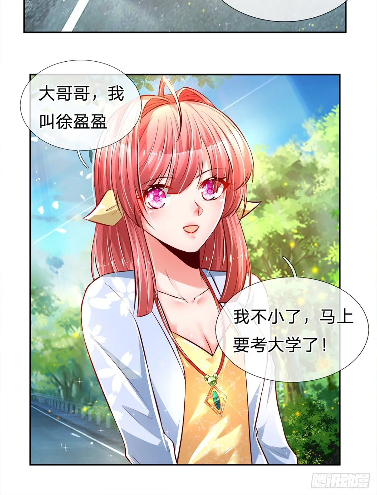第16话 女孩的项链 第28页