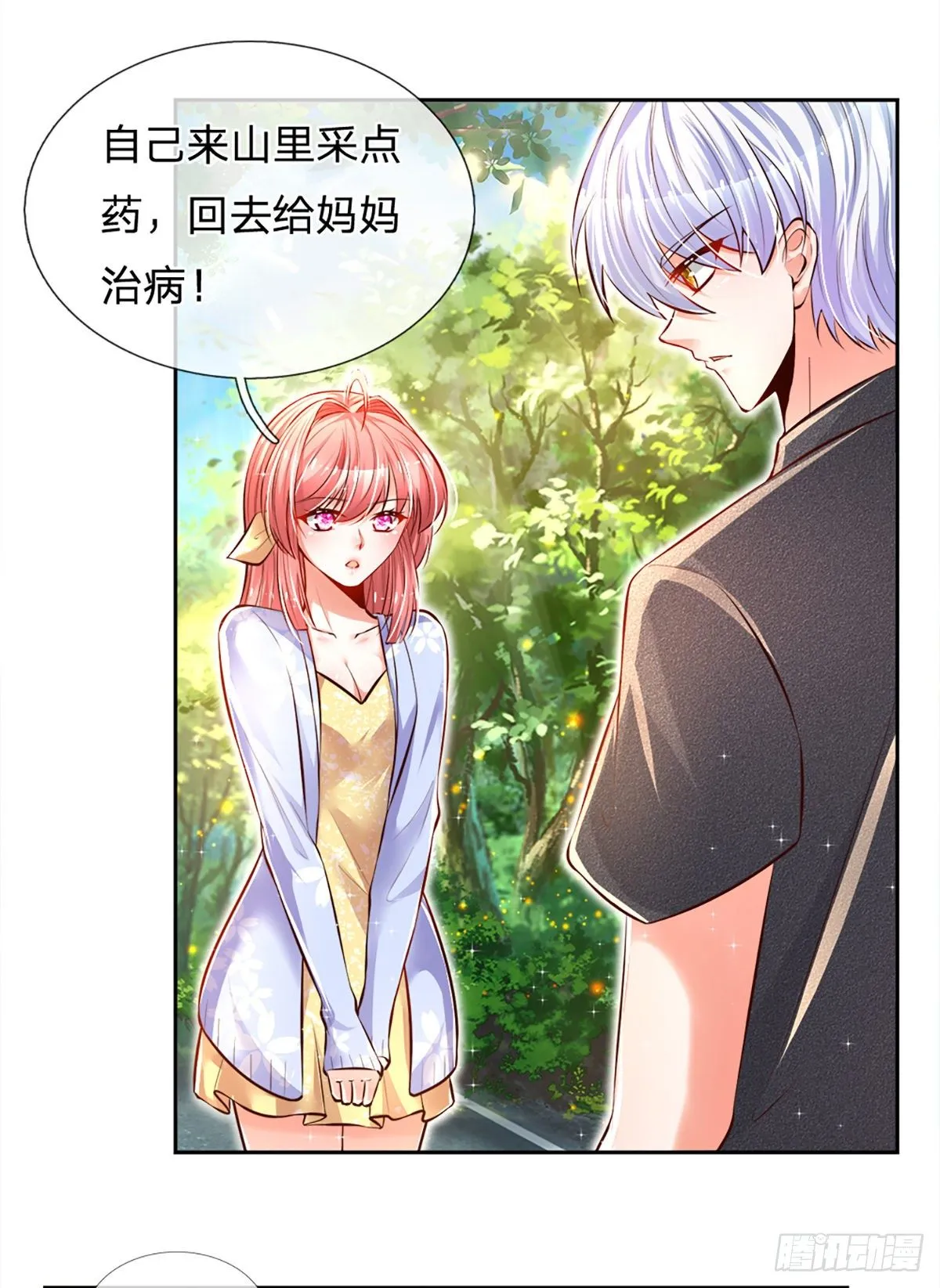 第17话 悍将拦路 第3页