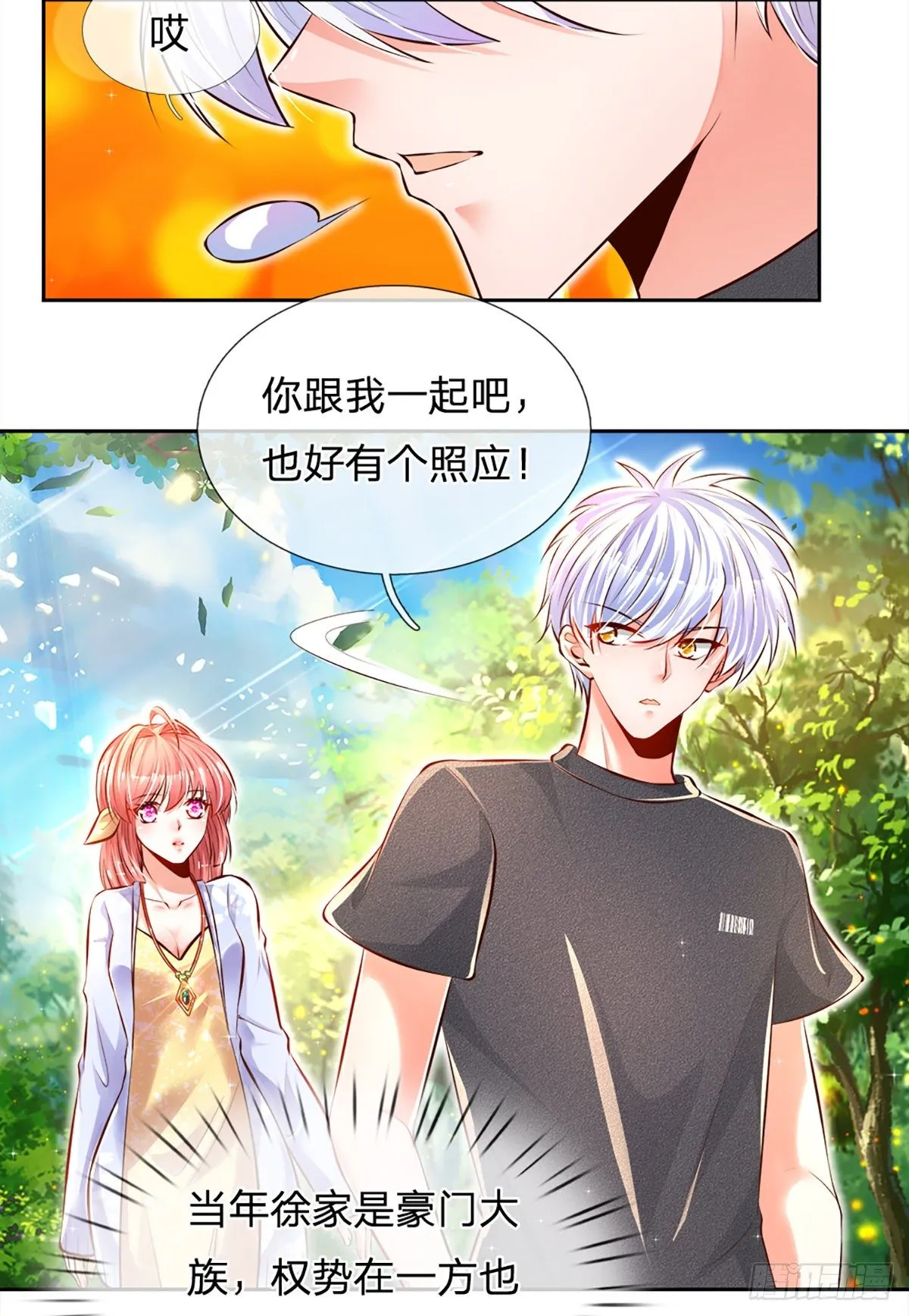 第17话 悍将拦路 第4页